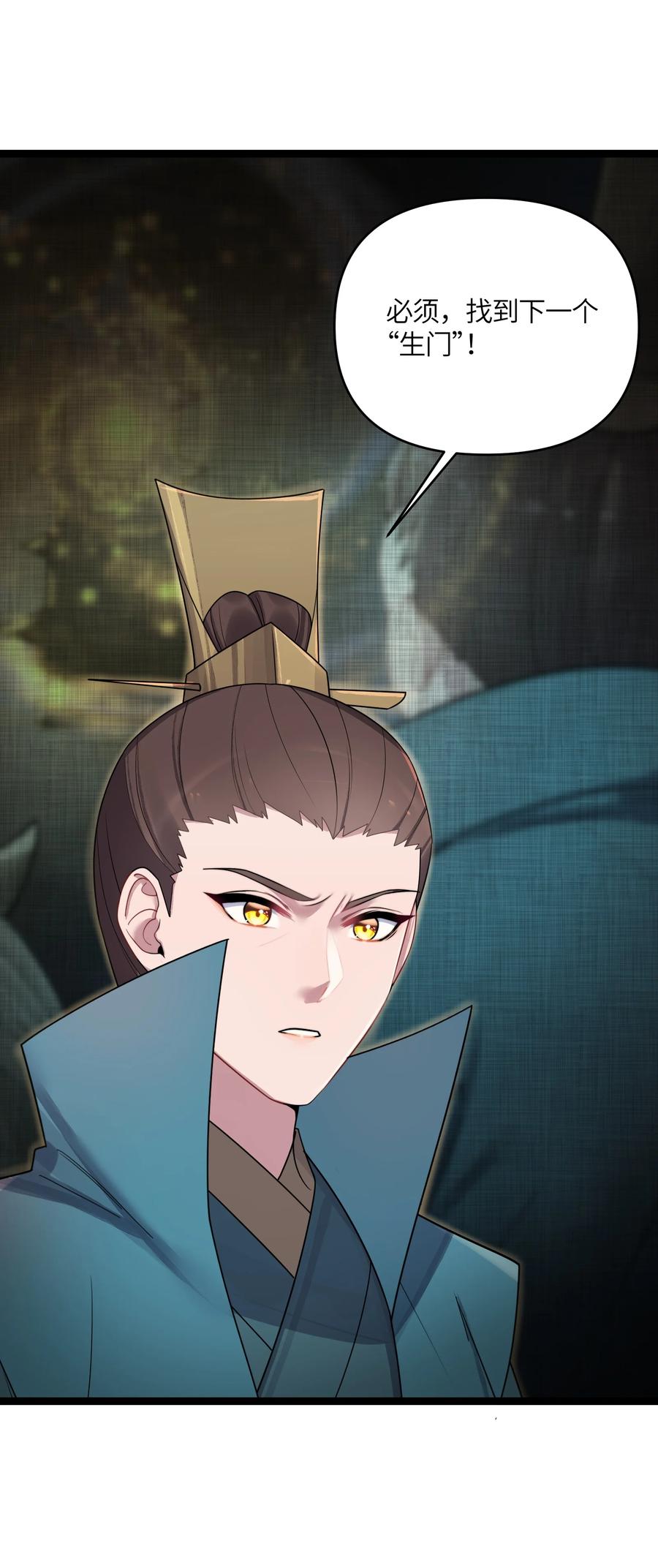 娘子竟是未来暴君女帝 043 逃离 第66页