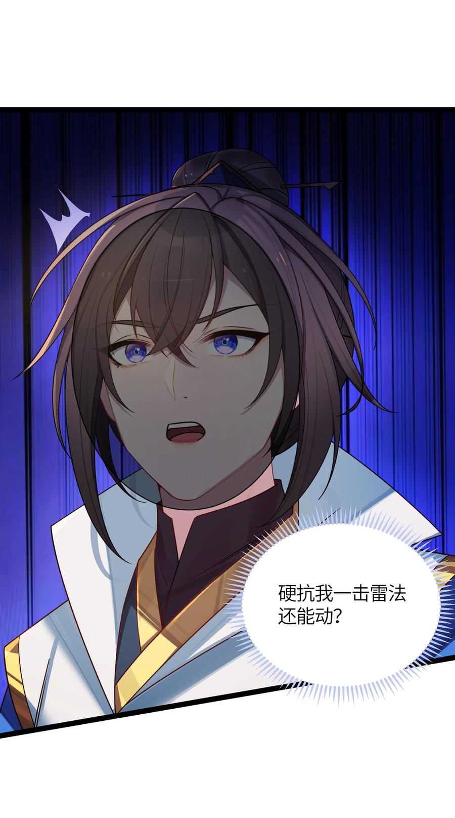 娘子竟是未来暴君女帝 043 逃离 第26页