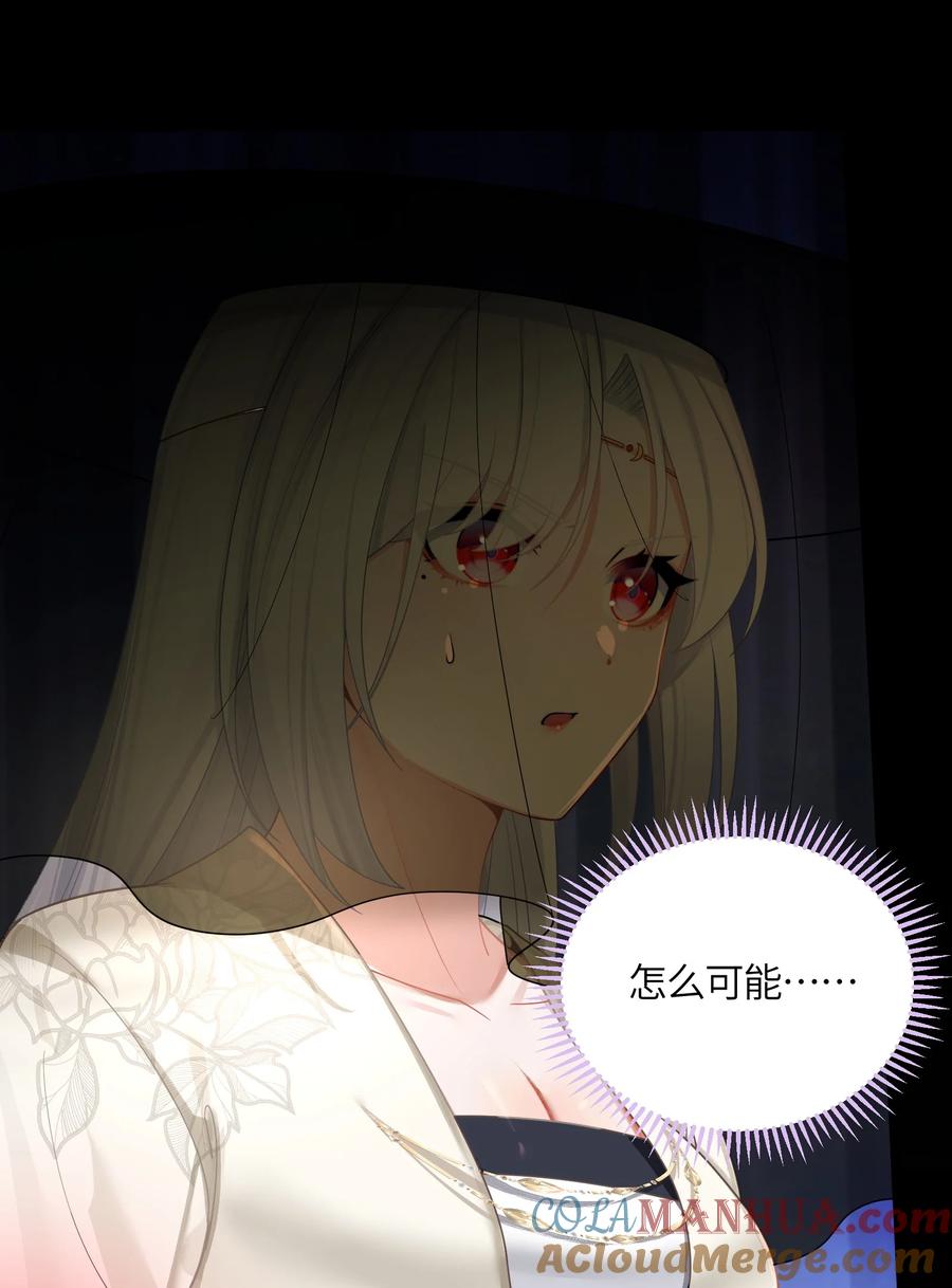 娘子竟是未来暴君女帝 043 逃离 第31页
