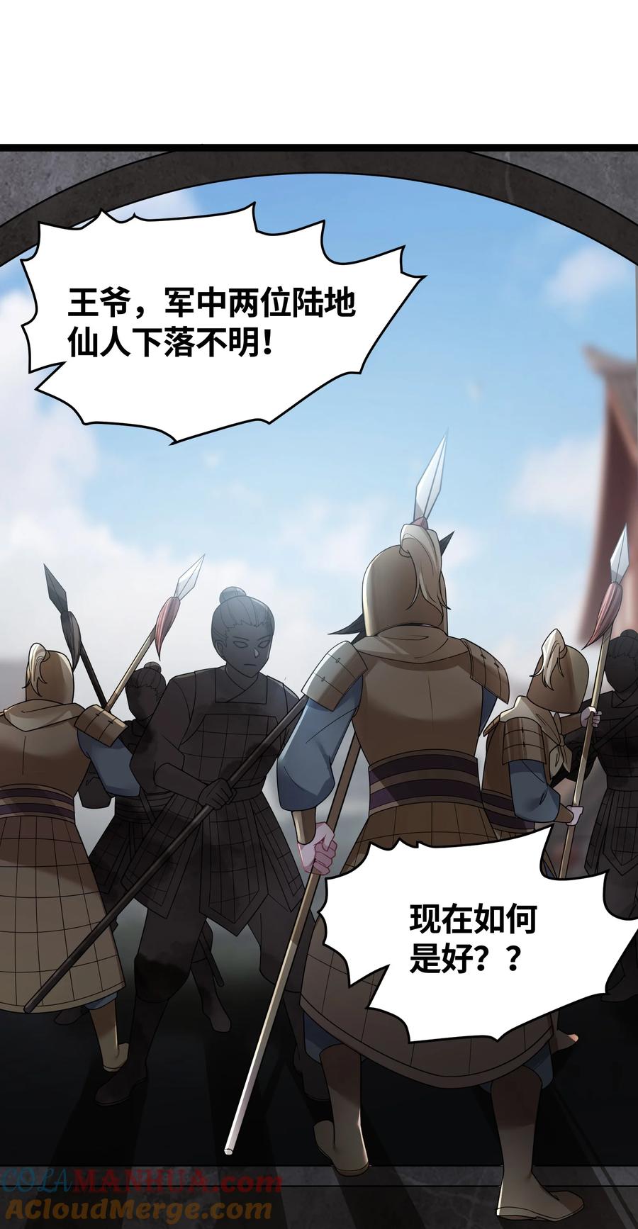 娘子竟是未来暴君女帝 043 逃离 第64页