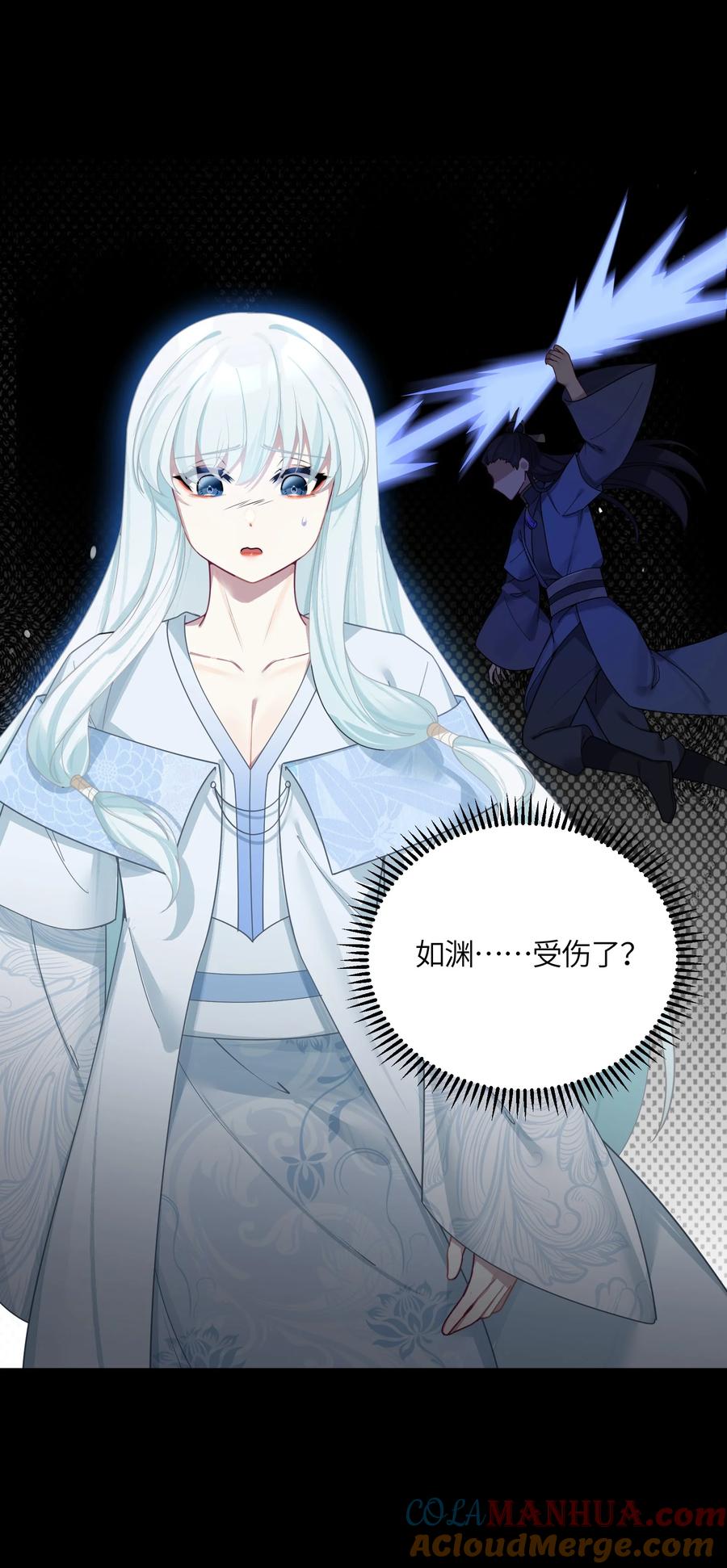 娘子竟是未来暴君女帝 044 诈尸？！ 第4页