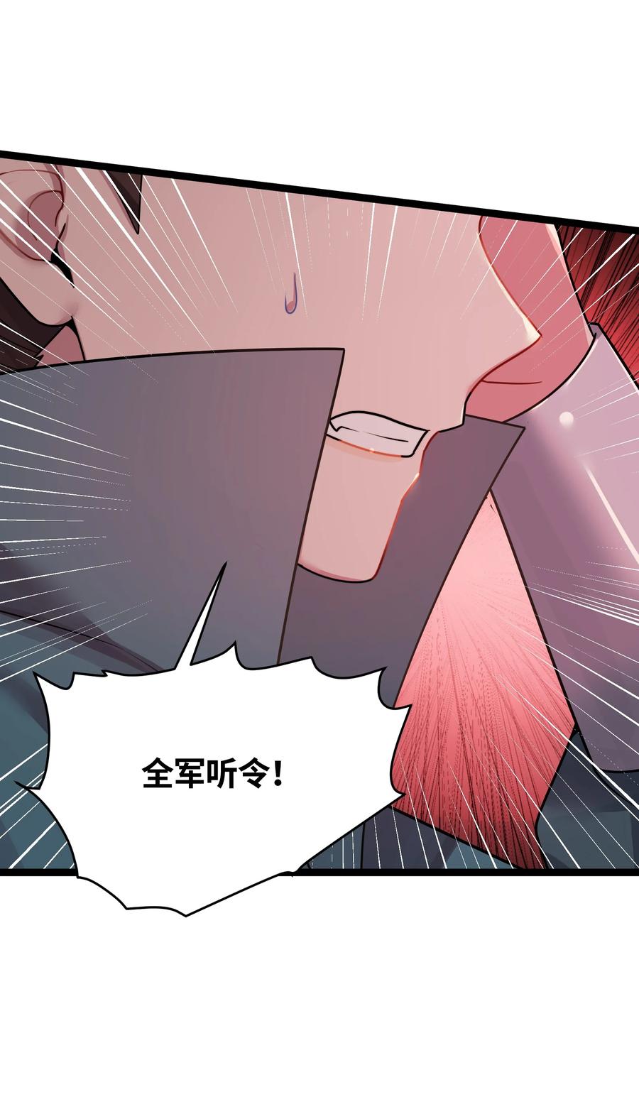 娘子竟是未来暴君女帝 044 诈尸？！ 第38页