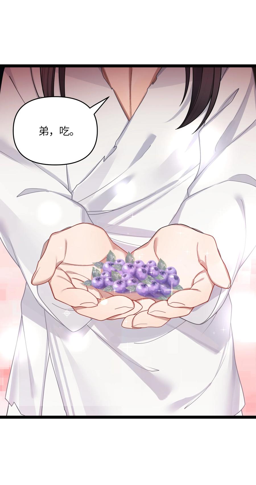 娘子竟是未来暴君女帝 044 诈尸？！ 第72页
