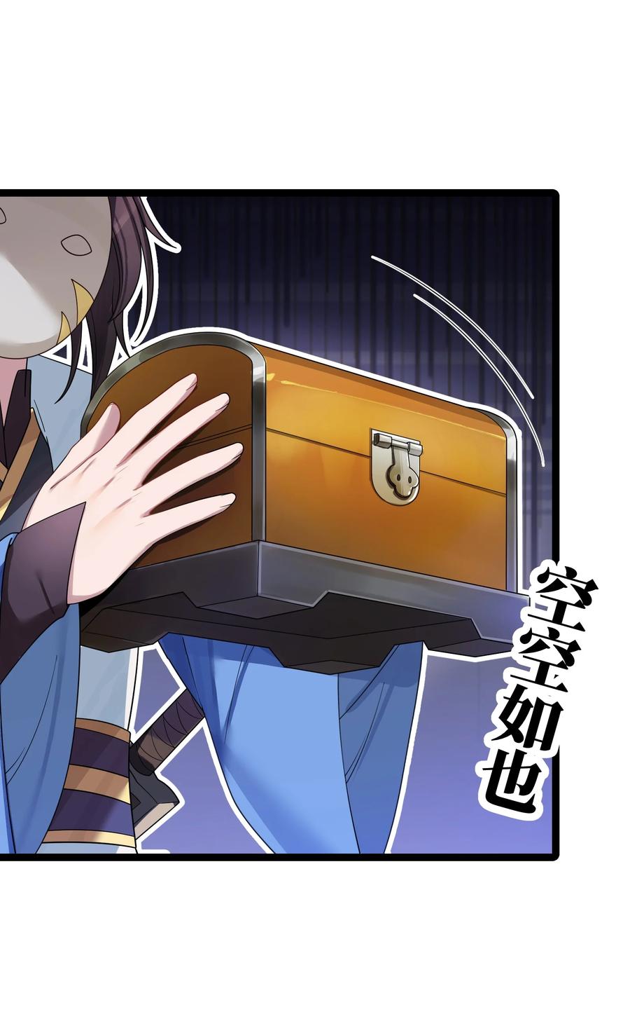娘子竟是未来暴君女帝 044 诈尸？！ 第39页