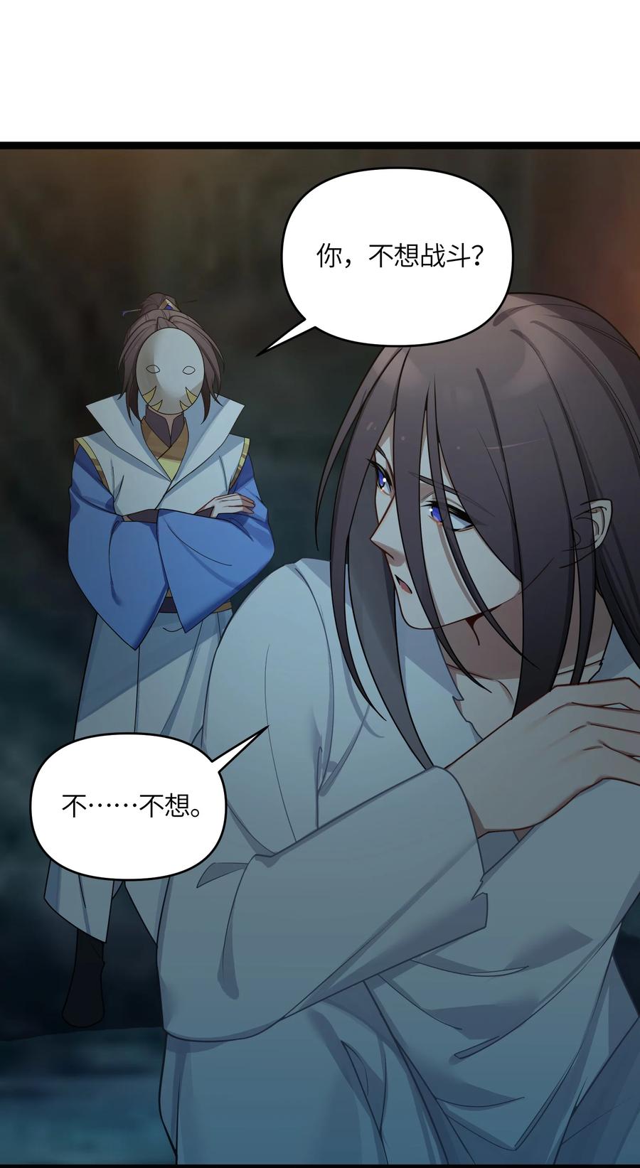 娘子竟是未来暴君女帝 044 诈尸？！ 第69页