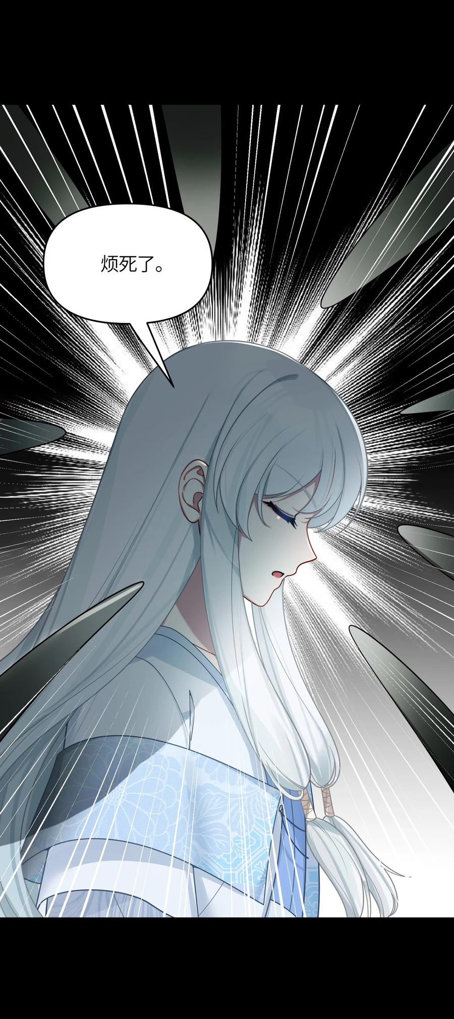 娘子竟是未来暴君女帝 044 诈尸？！ 第14页