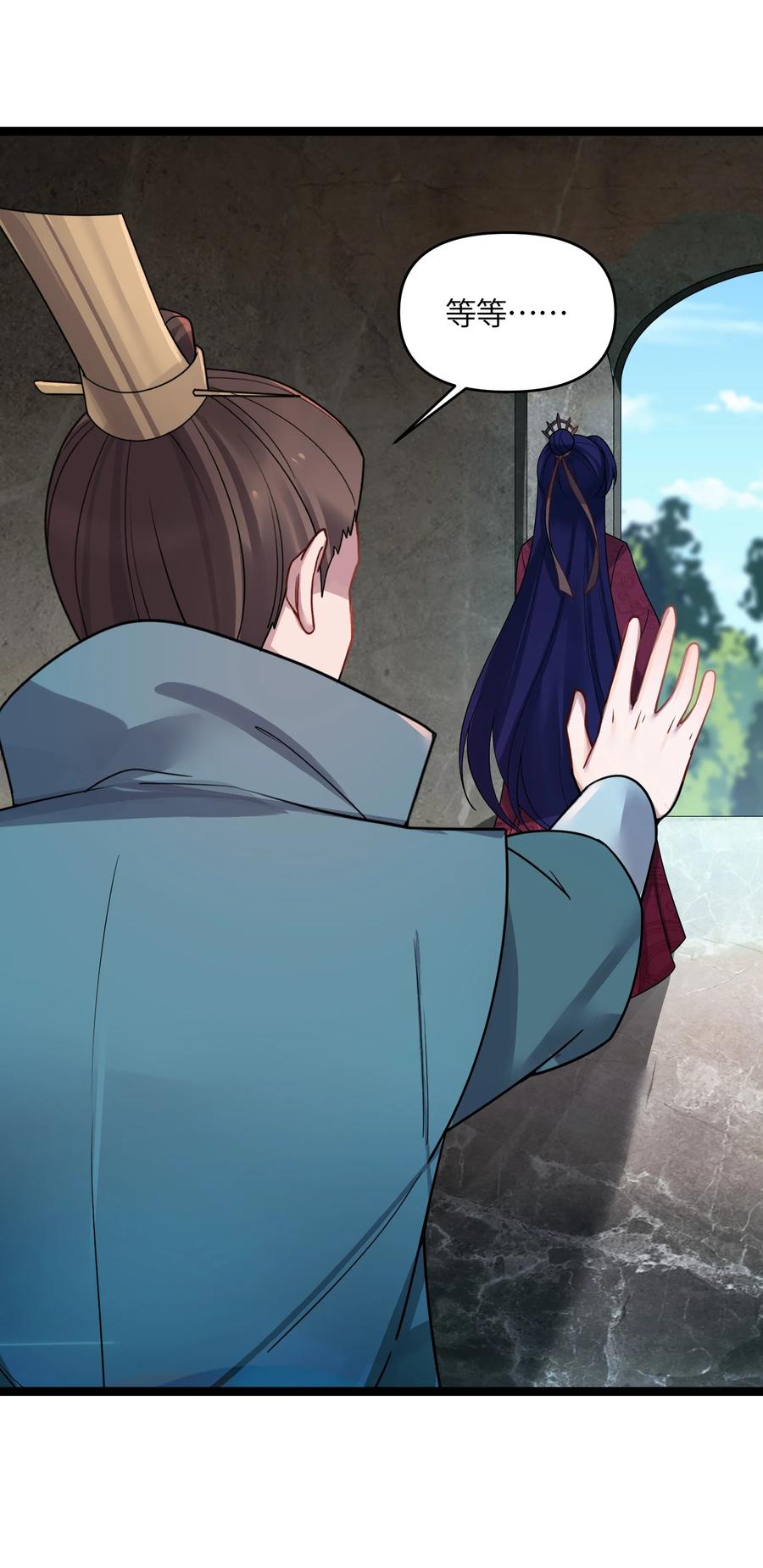 娘子竟是未来暴君女帝 044 诈尸？！ 第32页