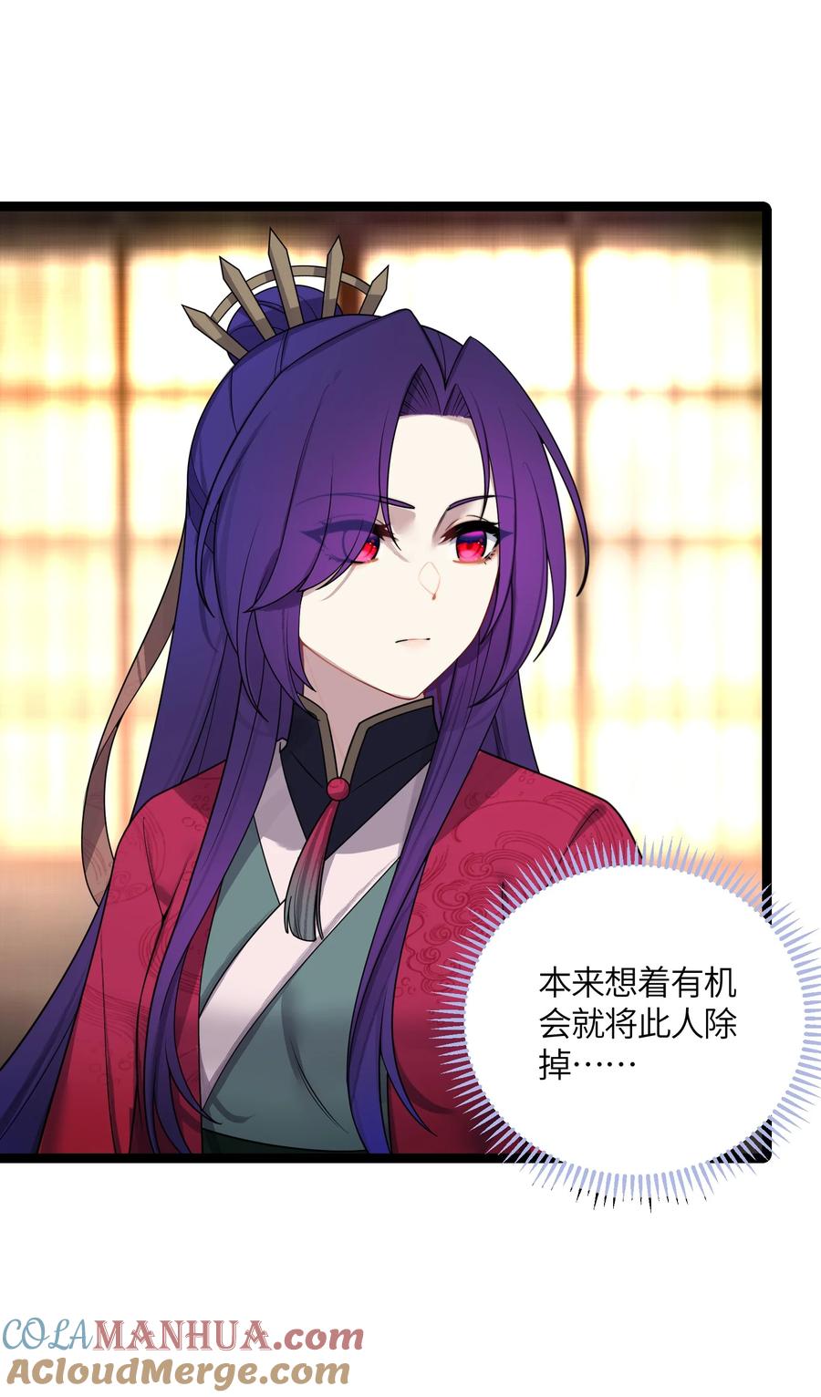 娘子竟是未来暴君女帝 044 诈尸？！ 第28页
