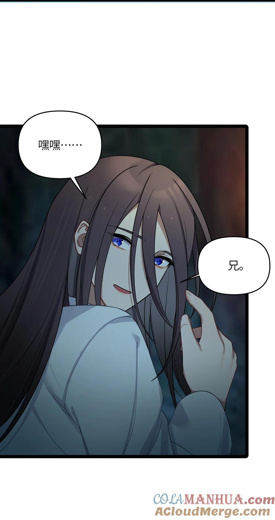 娘子竟是未来暴君女帝 044 诈尸？！ 第70页