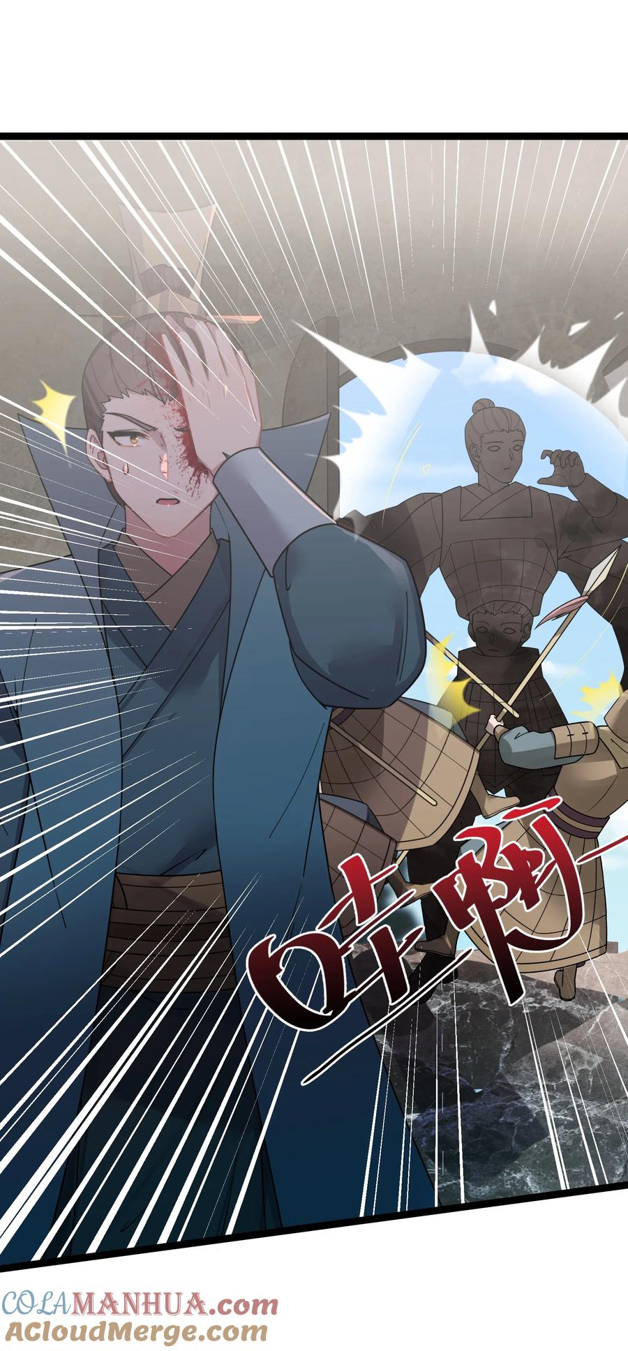 娘子竟是未来暴君女帝 044 诈尸？！ 第34页