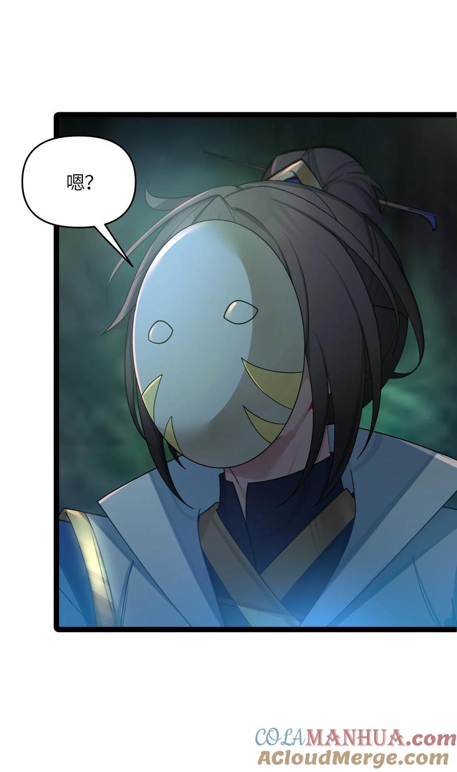 娘子竟是未来暴君女帝 044 诈尸？！ 第55页