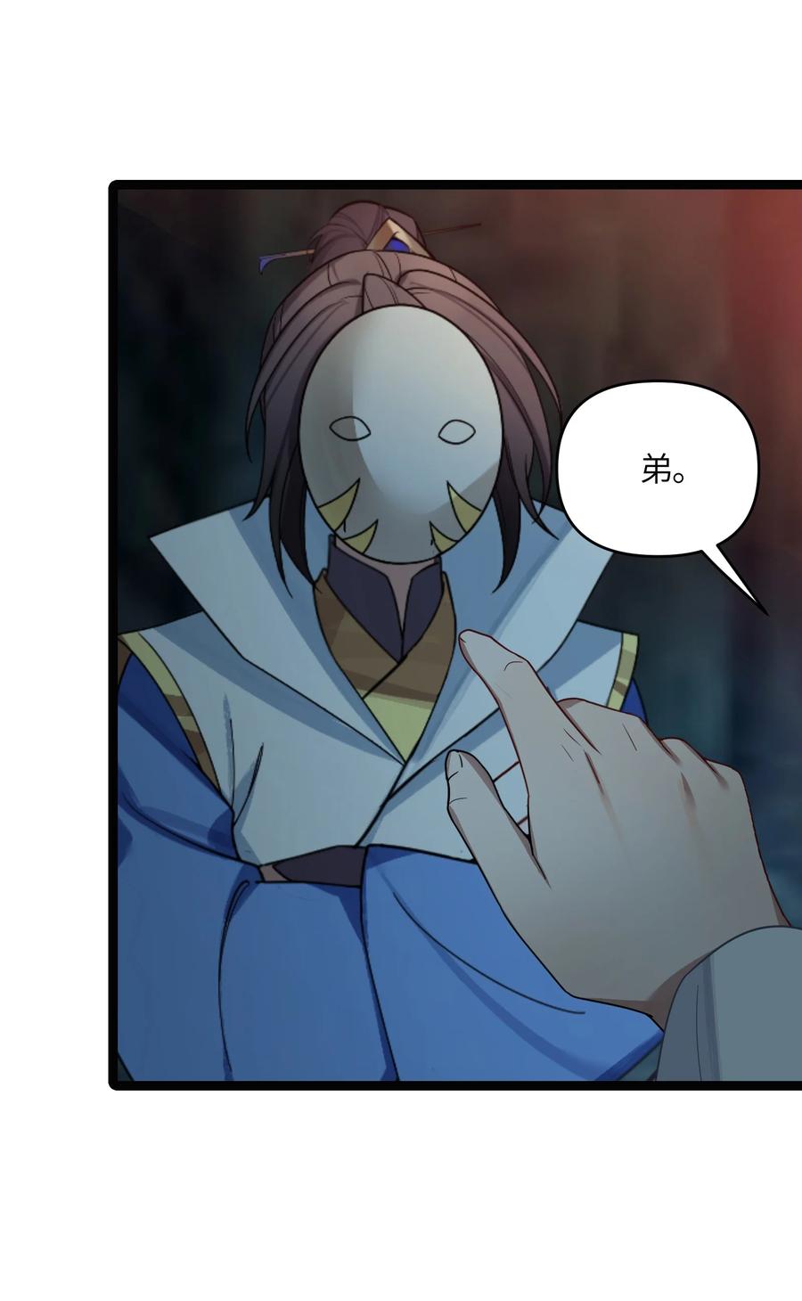娘子竟是未来暴君女帝 044 诈尸？！ 第71页