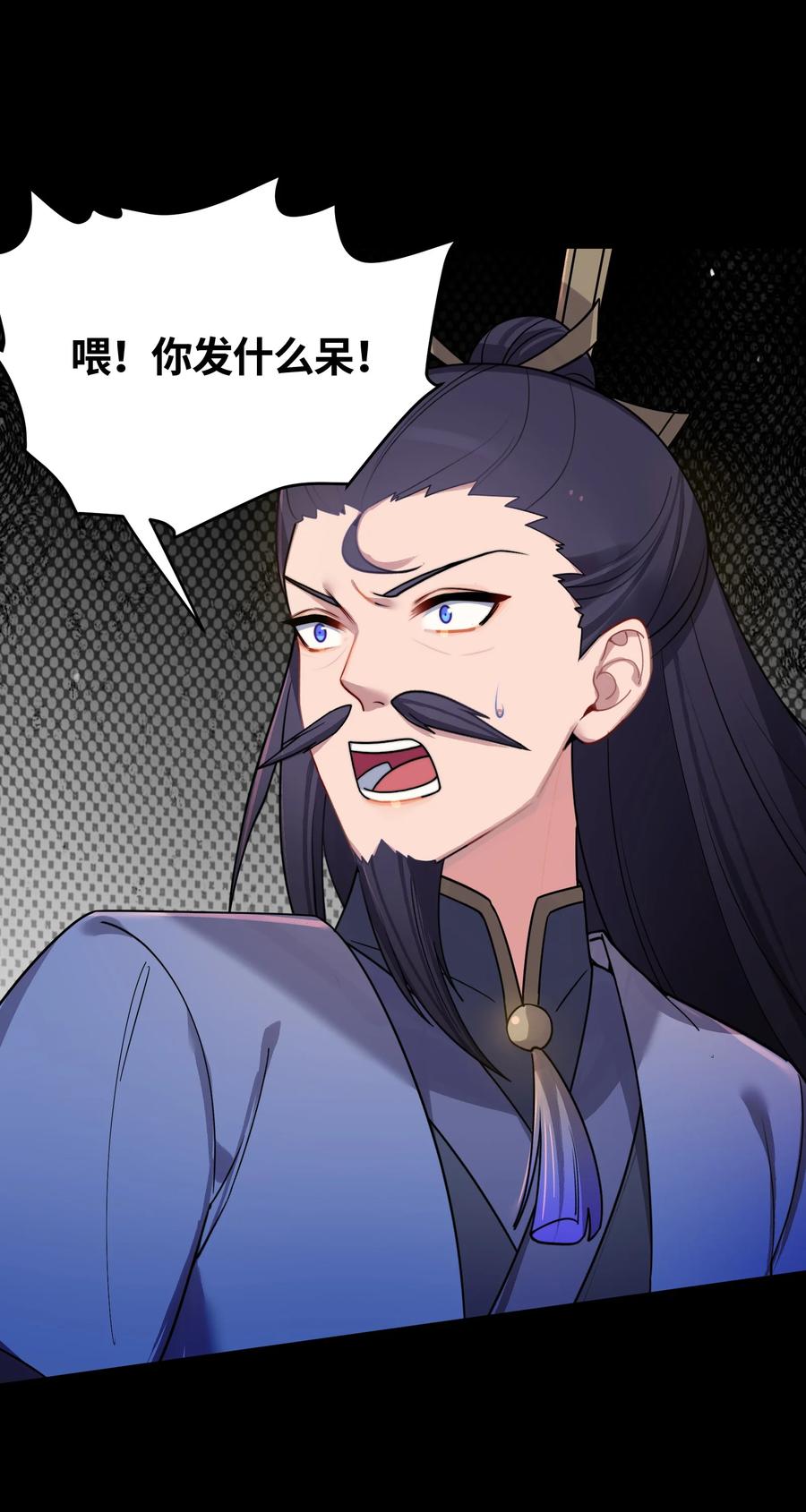 娘子竟是未来暴君女帝 044 诈尸？！ 第8页