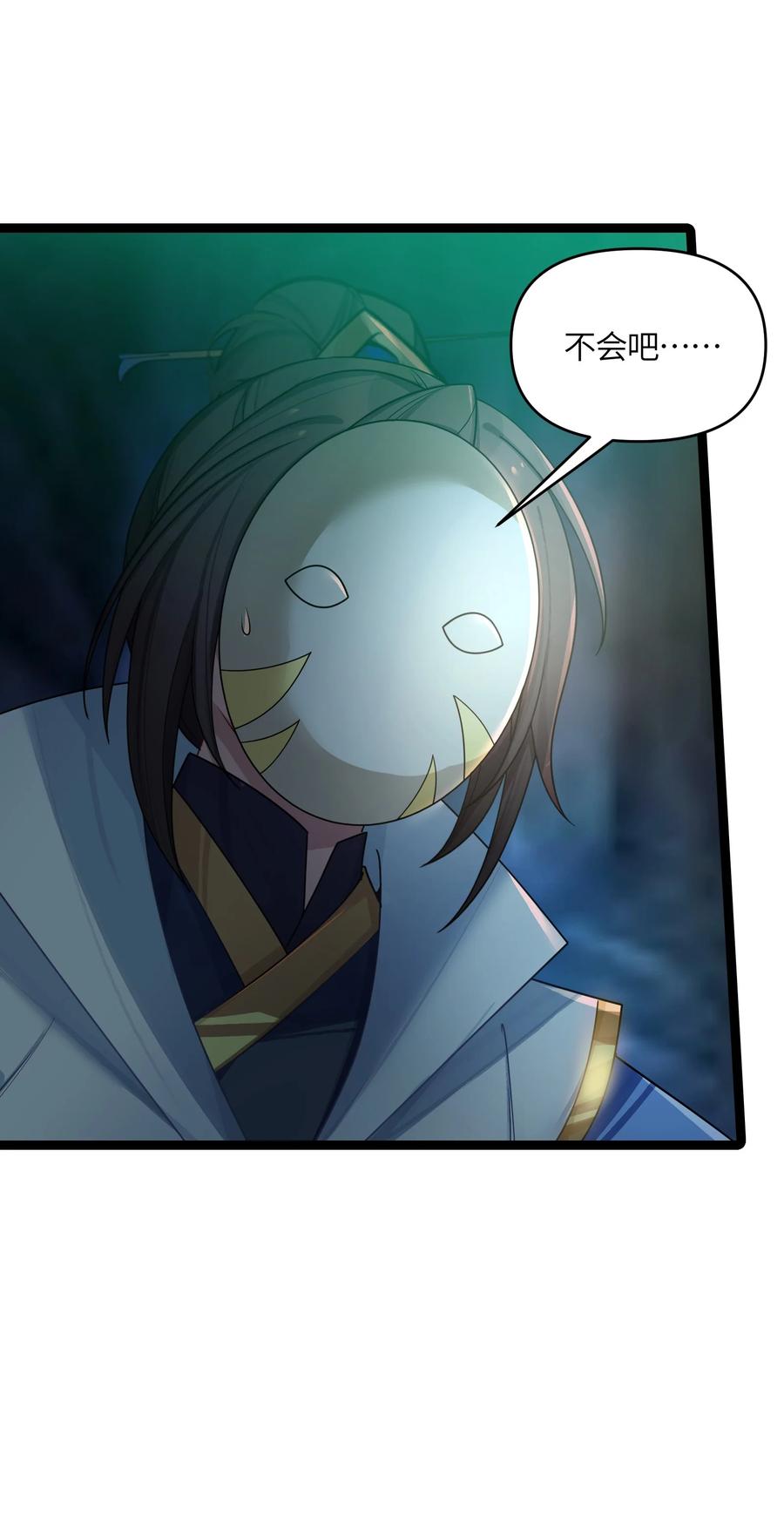娘子竟是未来暴君女帝 044 诈尸？！ 第60页