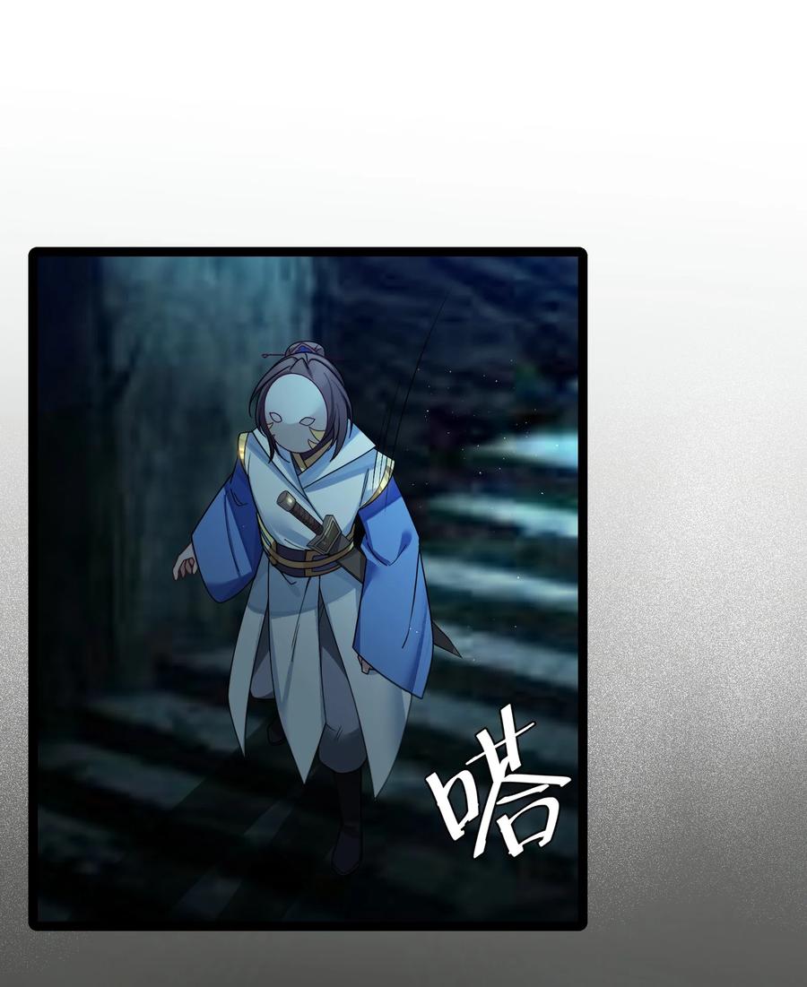 娘子竟是未来暴君女帝 044 诈尸？！ 第45页