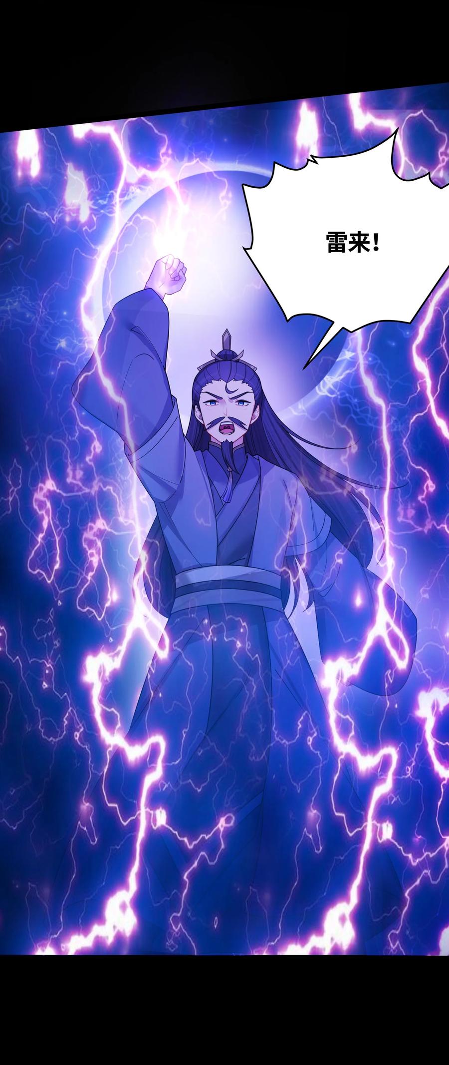 娘子竟是未来暴君女帝 044 诈尸？！ 第21页