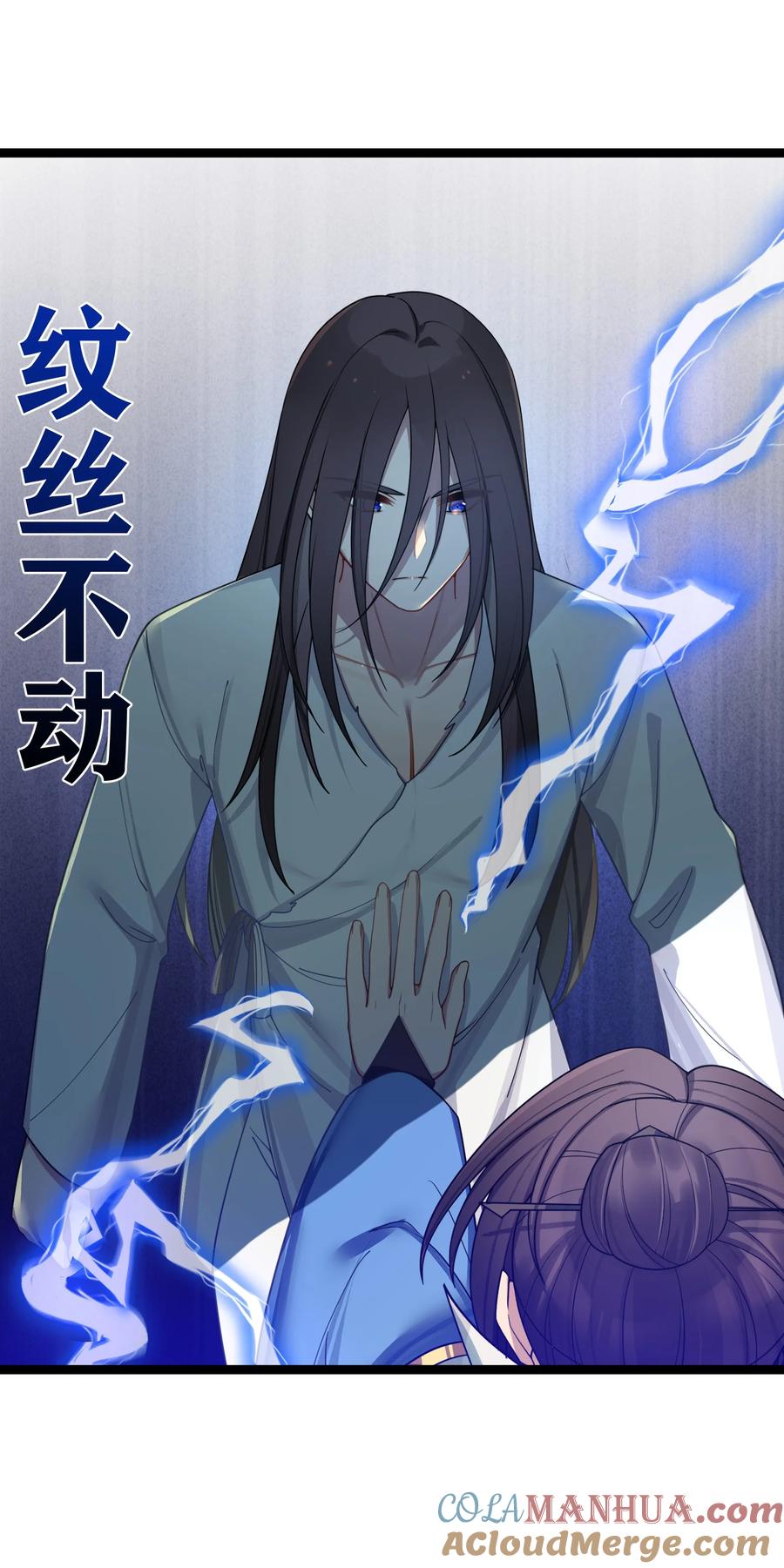娘子竟是未来暴君女帝 044 诈尸？！ 第58页