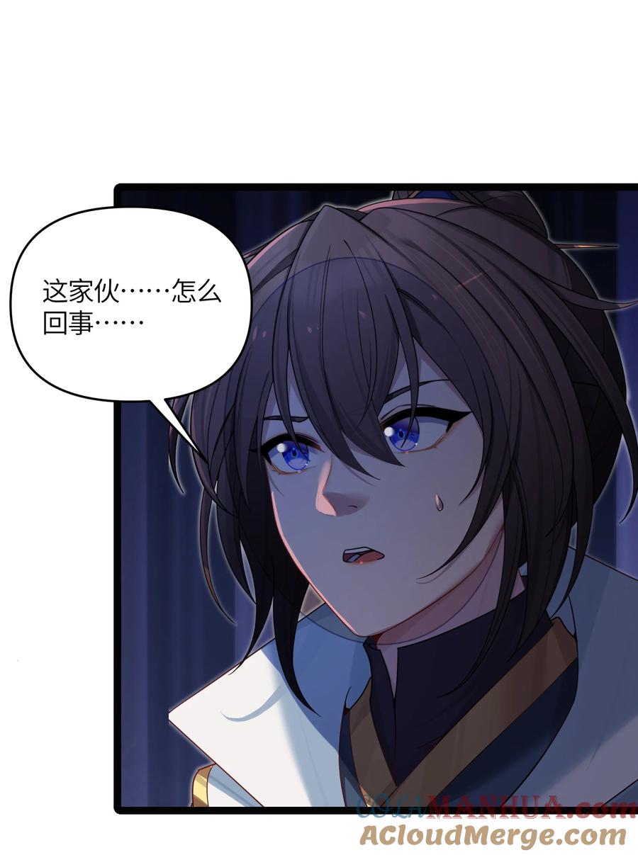 娘子竟是未来暴君女帝 044 诈尸？！ 第67页