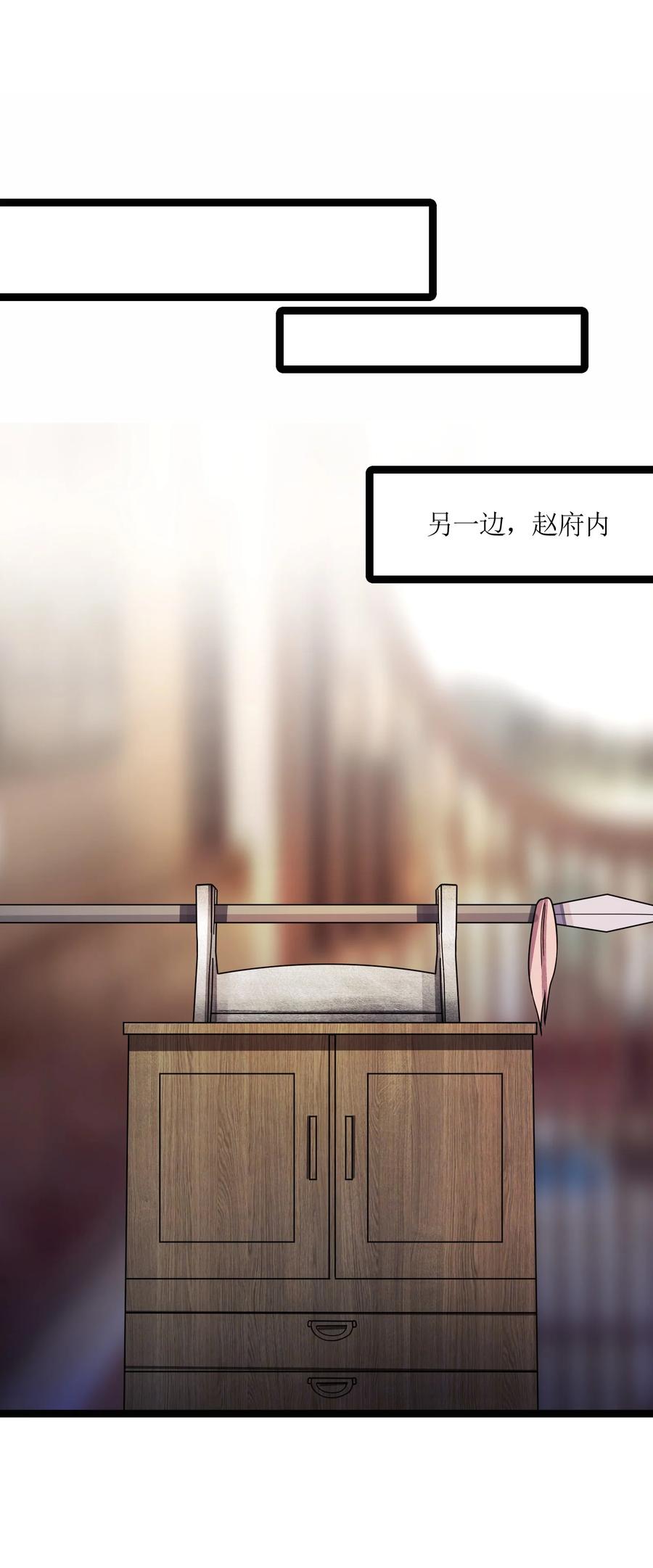 娘子竟是未来暴君女帝 044 诈尸？！ 第74页