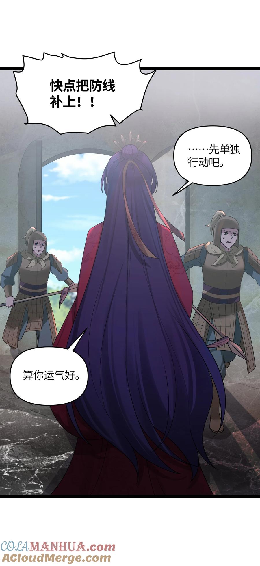 娘子竟是未来暴君女帝 044 诈尸？！ 第31页