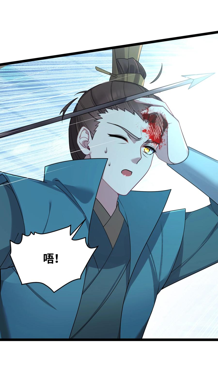 娘子竟是未来暴君女帝 045 生门所在 第35页