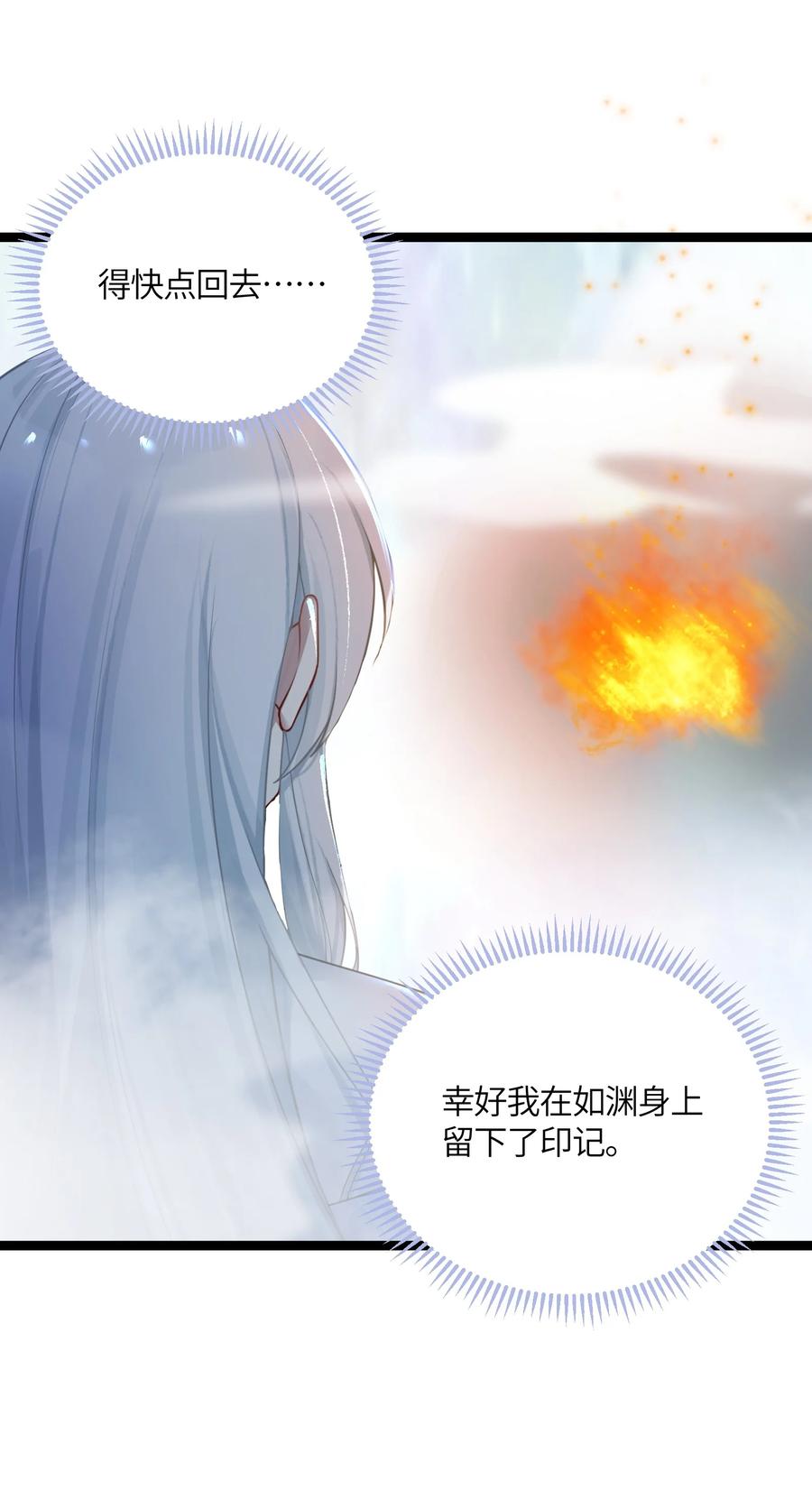 娘子竟是未来暴君女帝 045 生门所在 第50页
