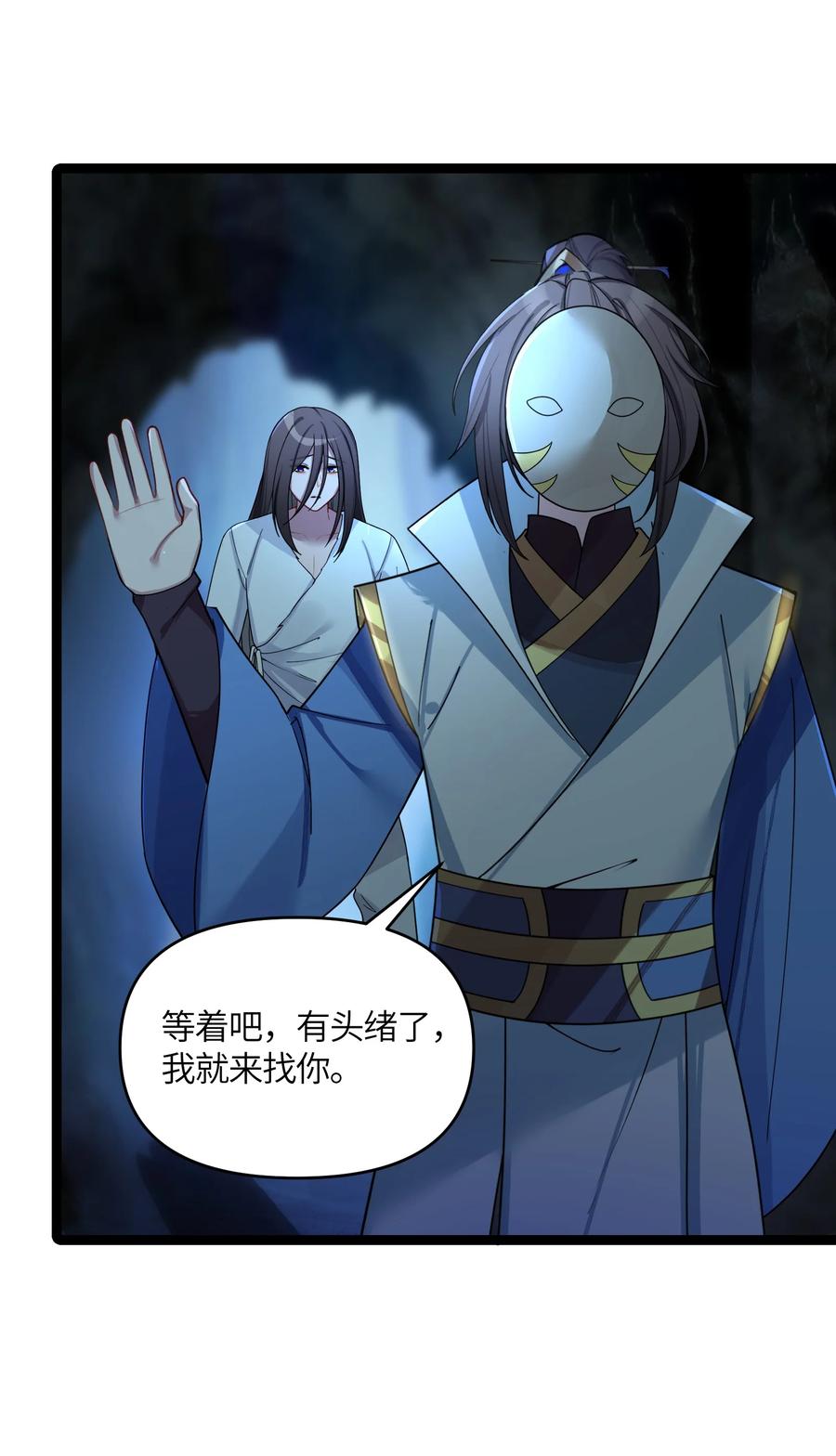 娘子竟是未来暴君女帝 045 生门所在 第26页