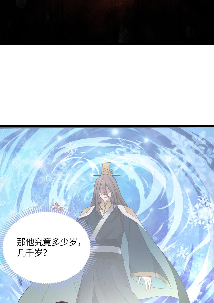 娘子竟是未来暴君女帝 045 生门所在 第5页
