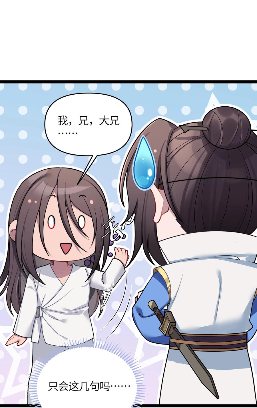 娘子竟是未来暴君女帝 045 生门所在 第8页