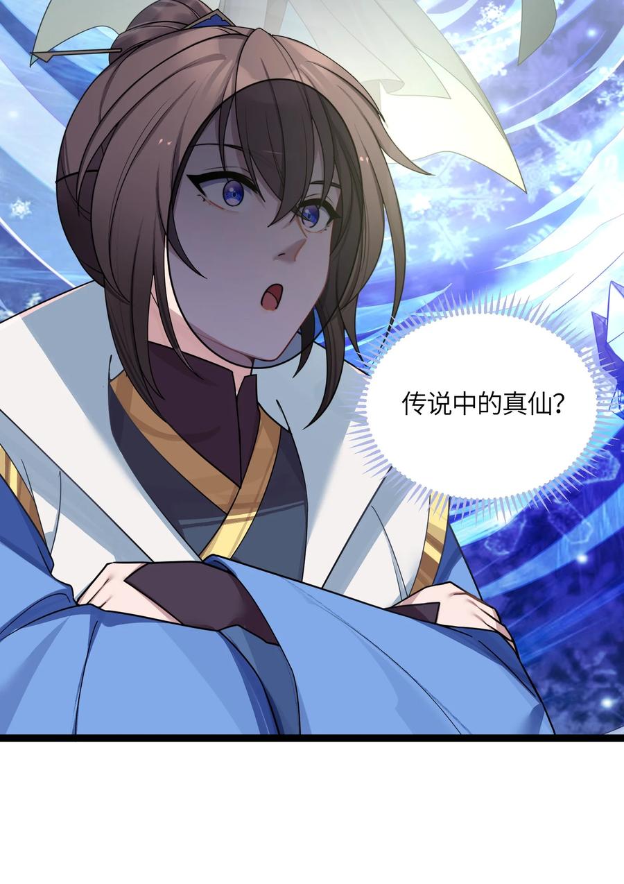 娘子竟是未来暴君女帝 045 生门所在 第6页