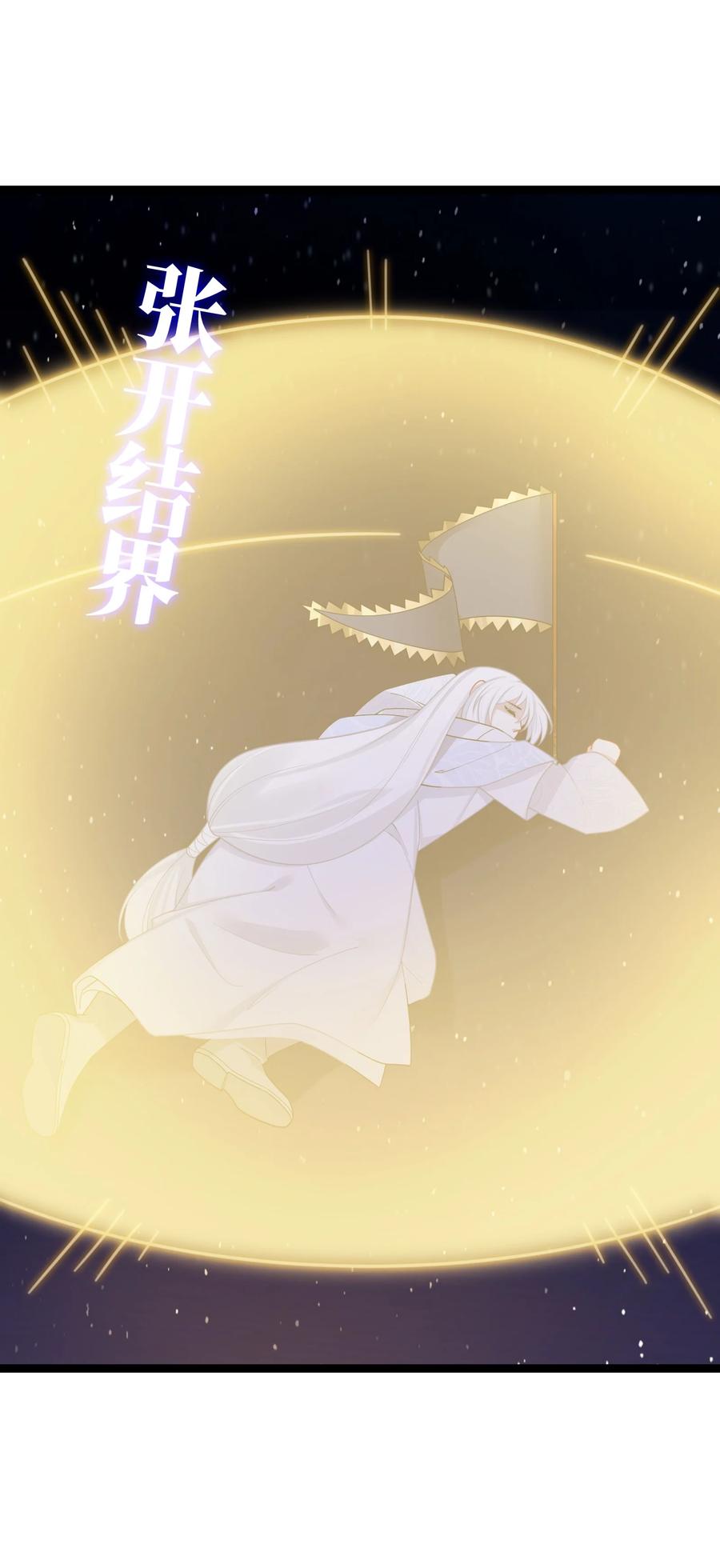 娘子竟是未来暴君女帝 045 生门所在 第57页