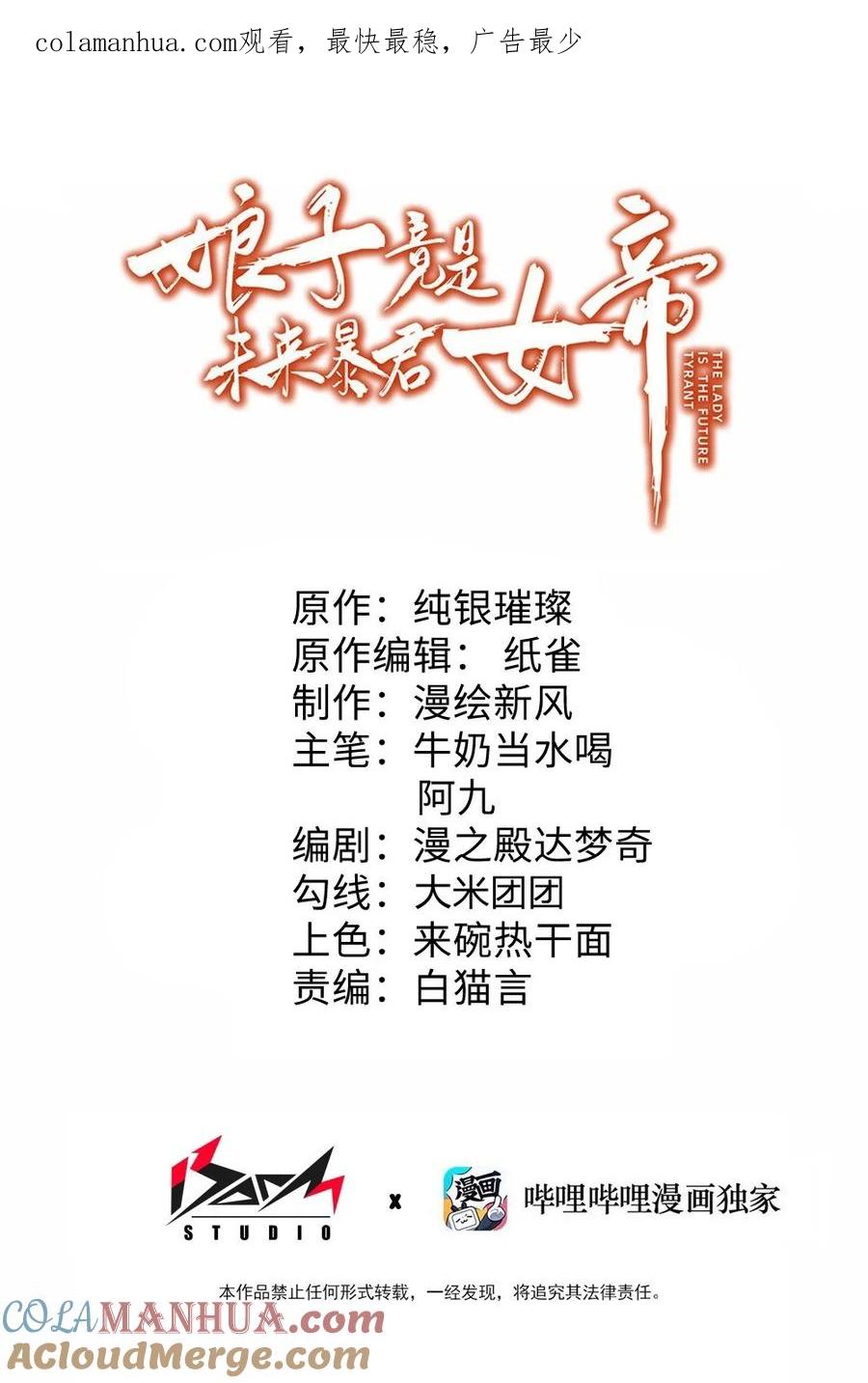 娘子竟是未来暴君女帝 045 生门所在 第1页