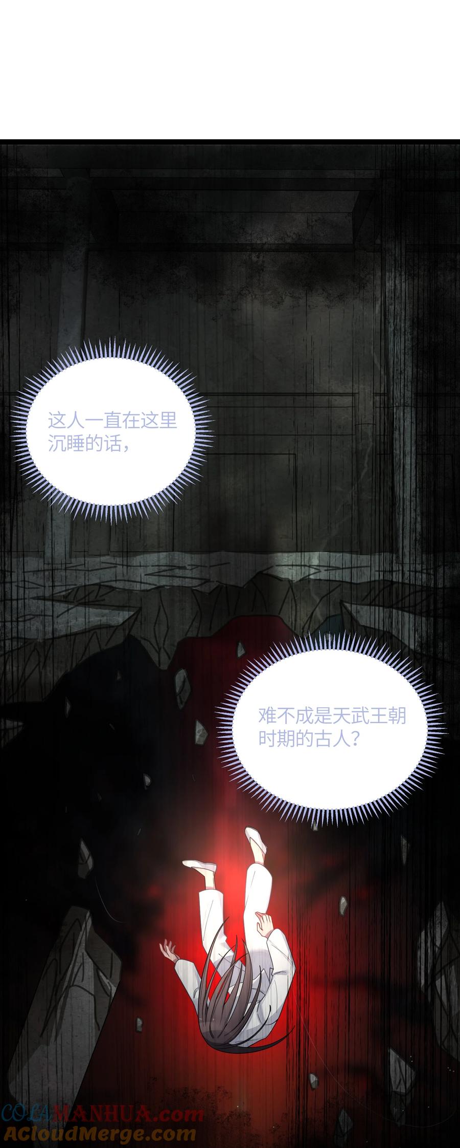 娘子竟是未来暴君女帝 045 生门所在 第4页