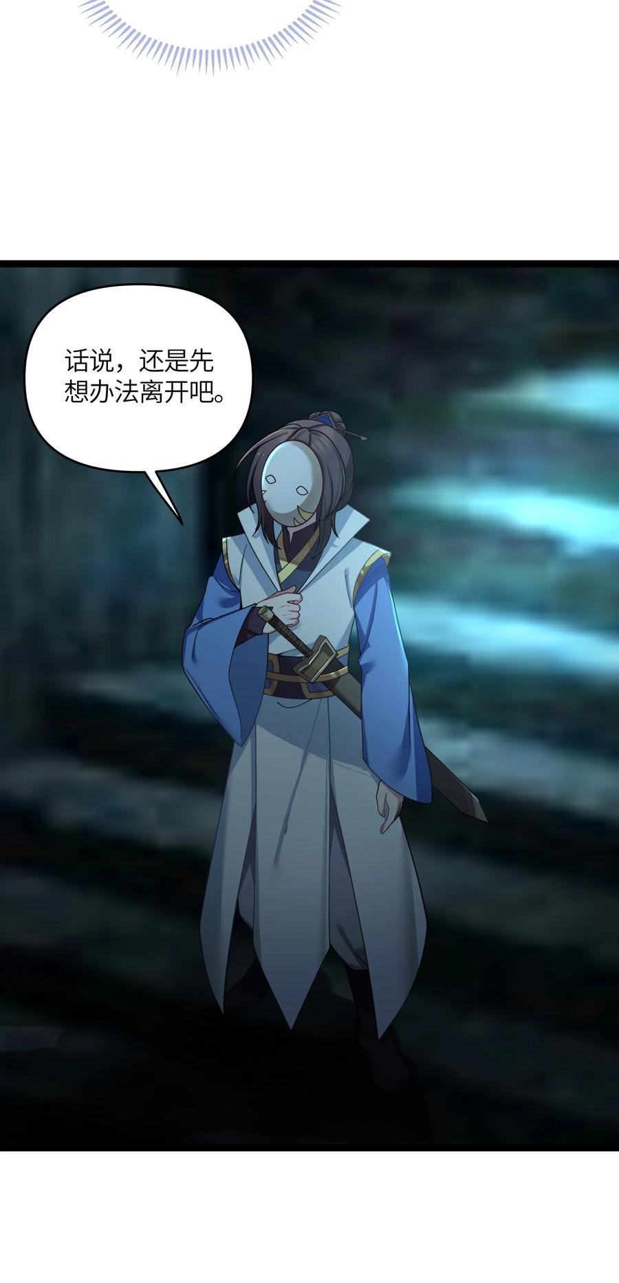 娘子竟是未来暴君女帝 045 生门所在 第9页