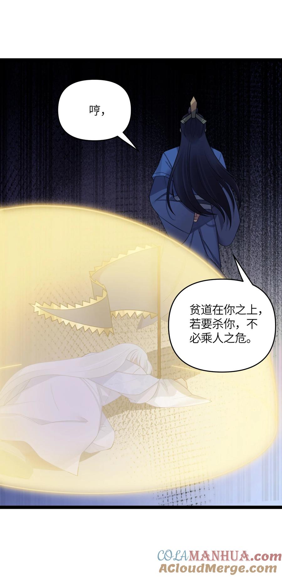 娘子竟是未来暴君女帝 045 生门所在 第58页