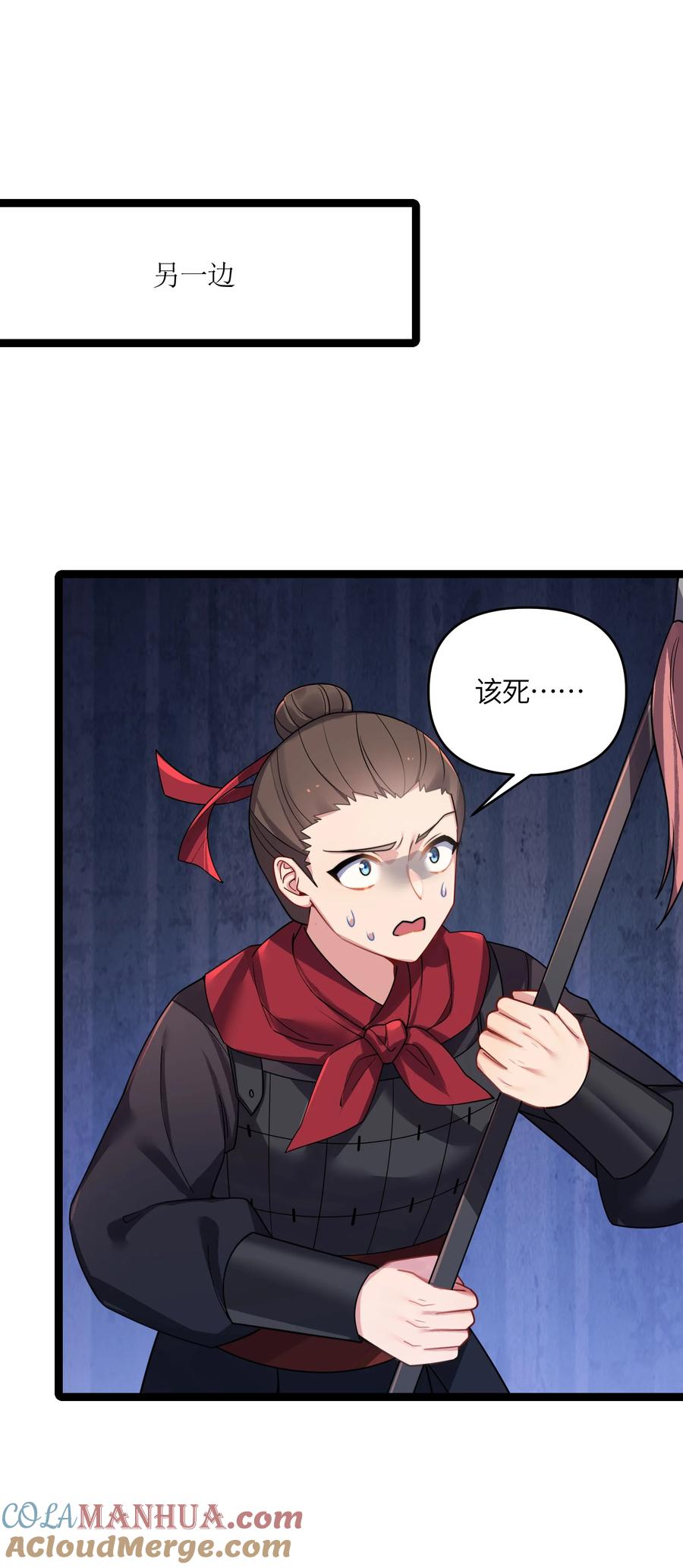 娘子竟是未来暴君女帝 045 生门所在 第28页