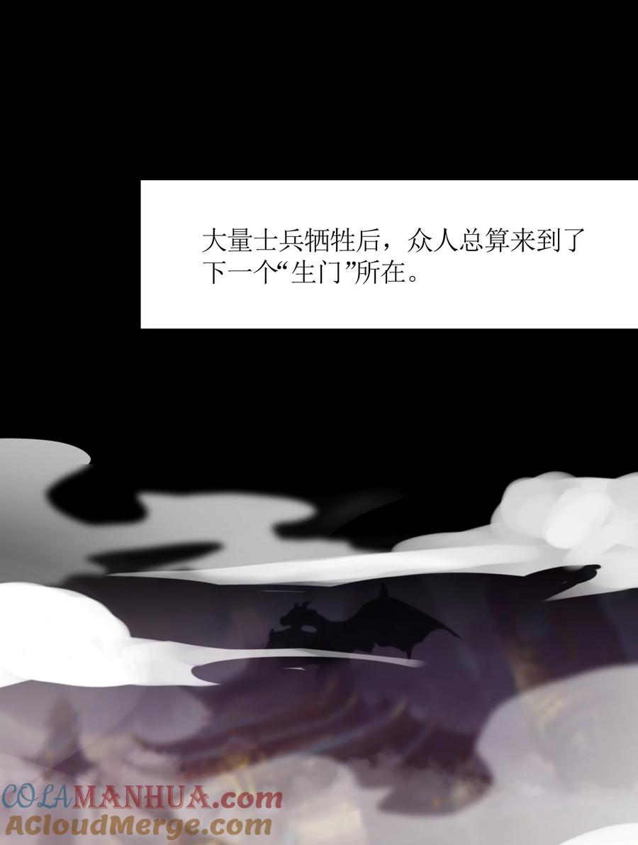 娘子竟是未来暴君女帝 045 生门所在 第37页