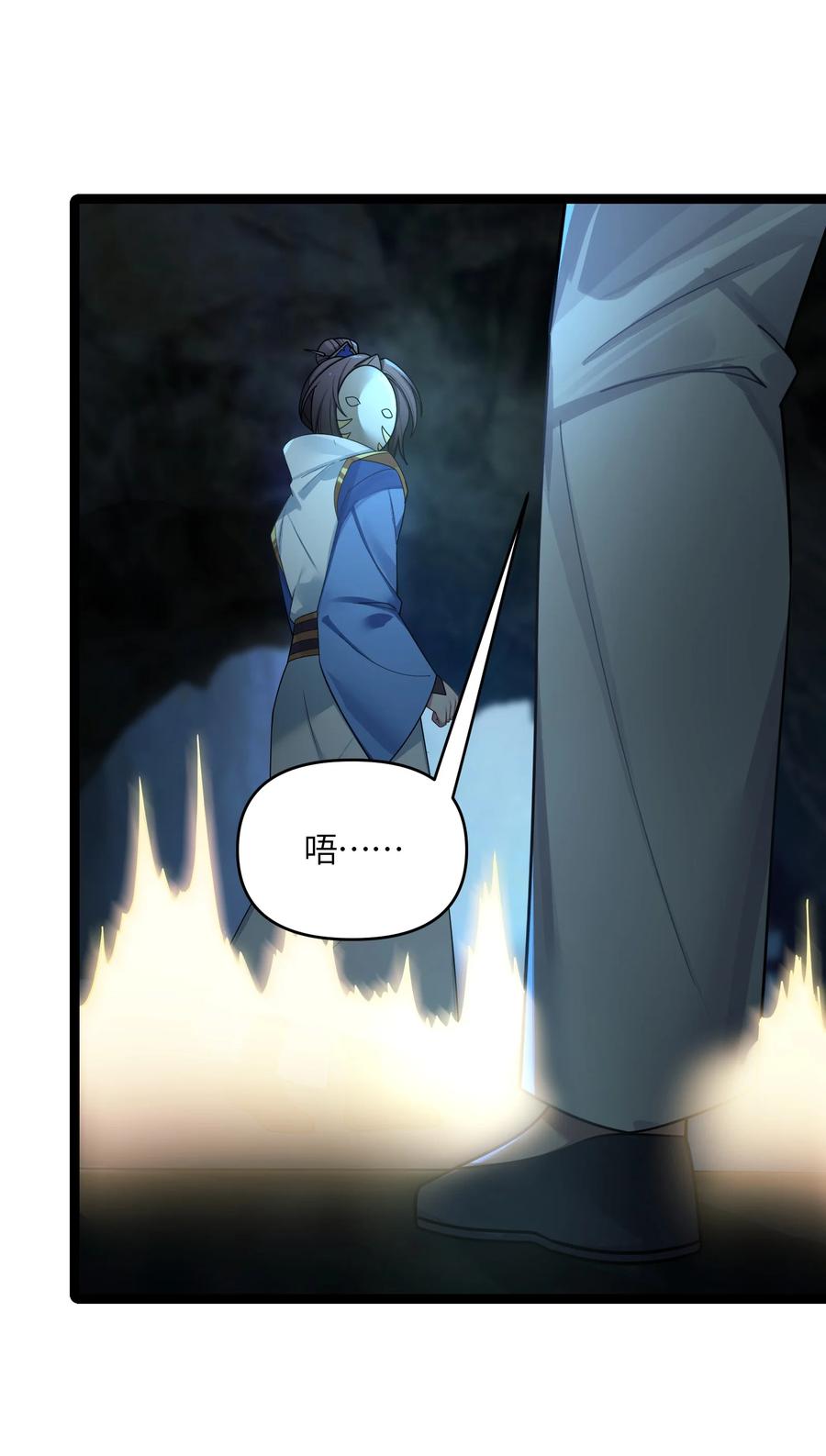 娘子竟是未来暴君女帝 045 生门所在 第21页