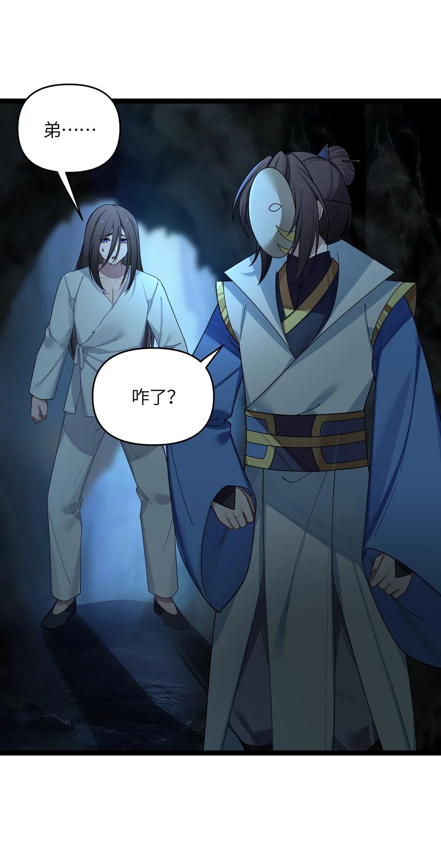 娘子竟是未来暴君女帝 045 生门所在 第20页