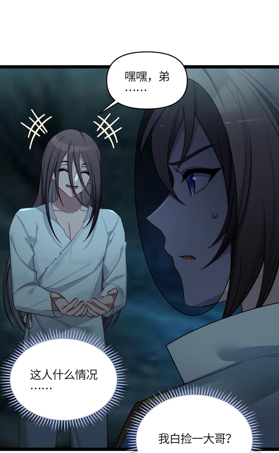 娘子竟是未来暴君女帝 045 生门所在 第2页