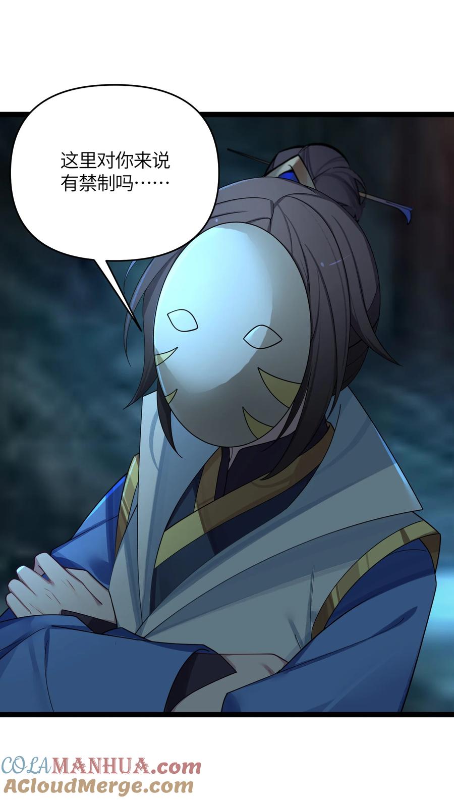 娘子竟是未来暴君女帝 045 生门所在 第22页