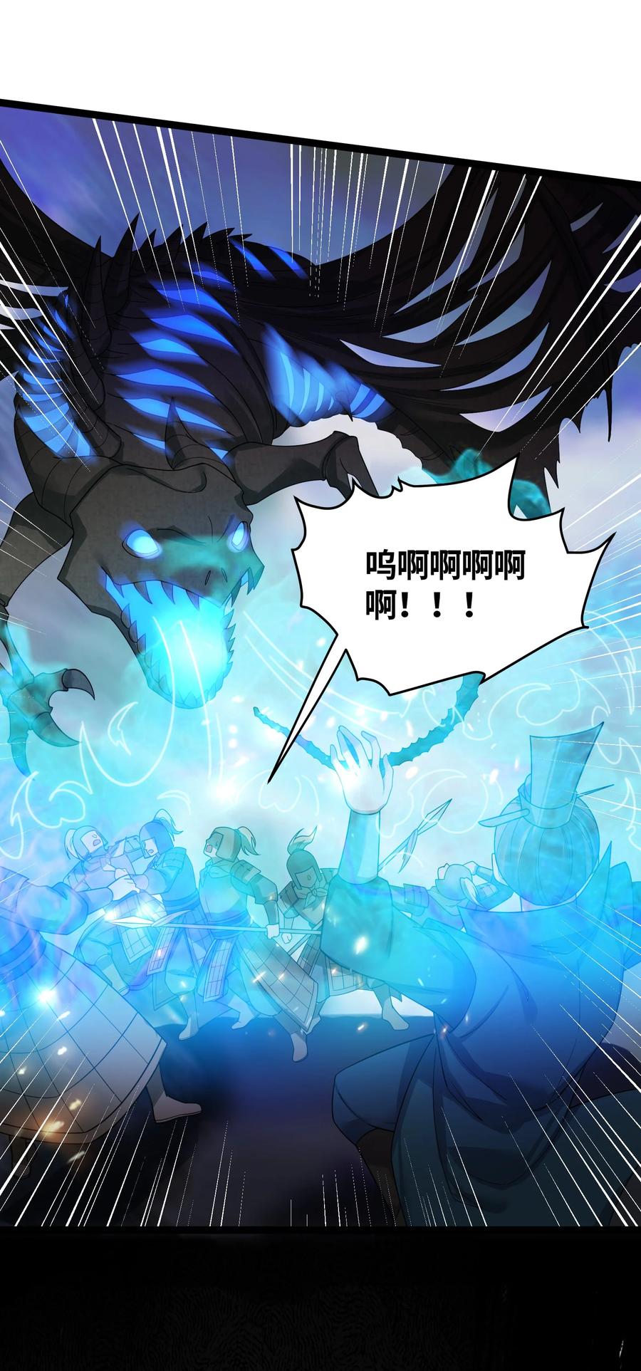 娘子竟是未来暴君女帝 045 生门所在 第44页