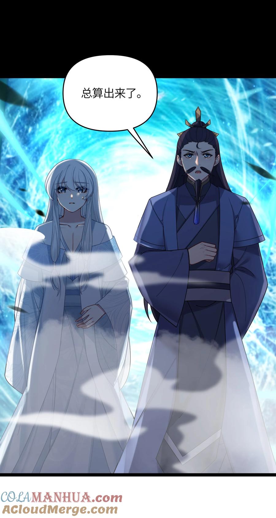 娘子竟是未来暴君女帝 045 生门所在 第49页