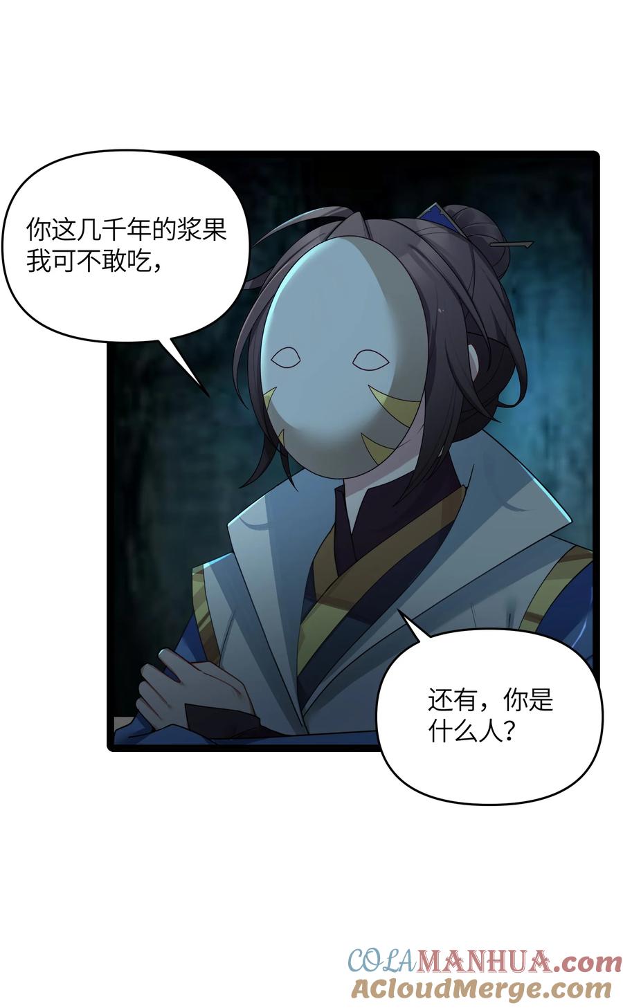 娘子竟是未来暴君女帝 045 生门所在 第7页