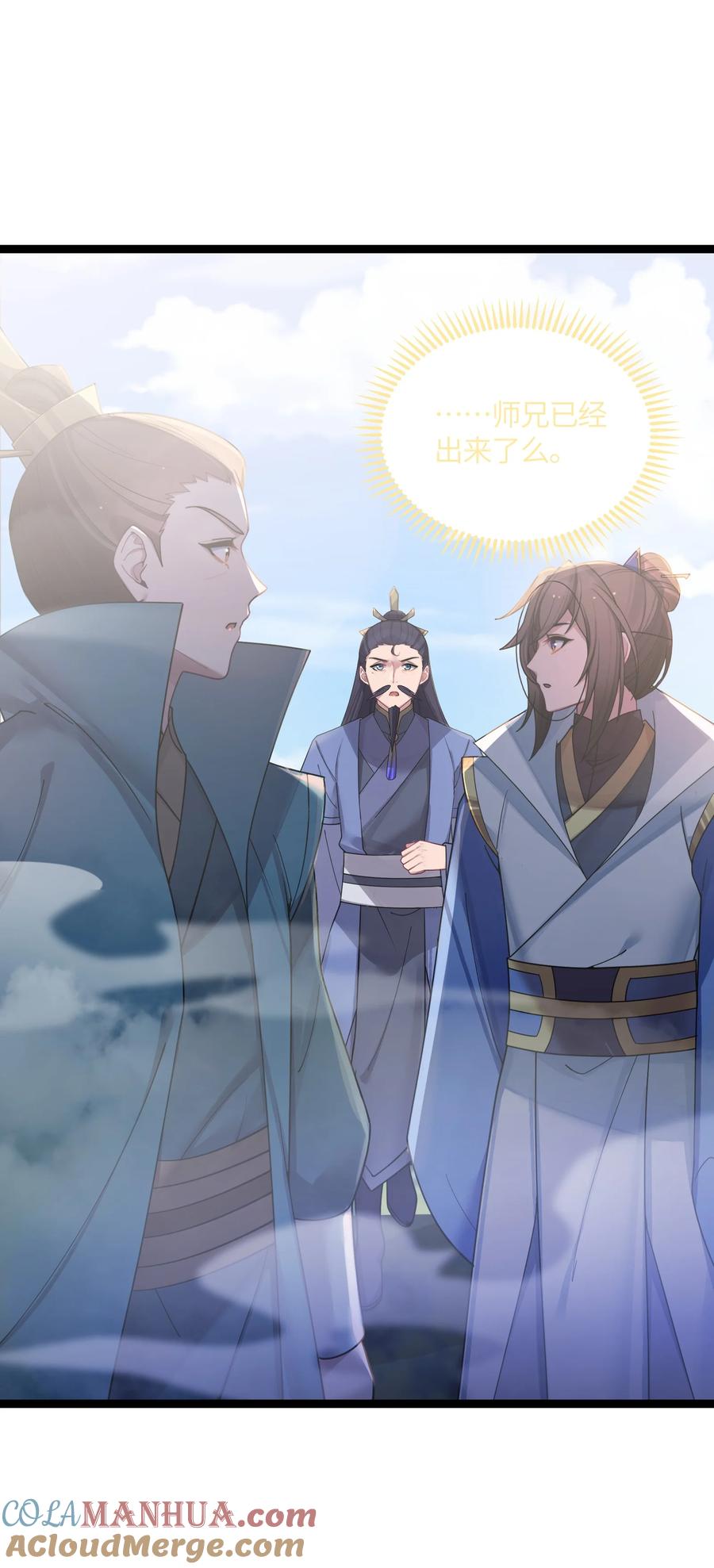 娘子竟是未来暴君女帝 046 同门切磋 第25页