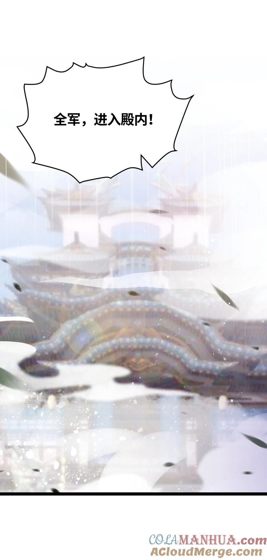 娘子竟是未来暴君女帝 046 同门切磋 第43页