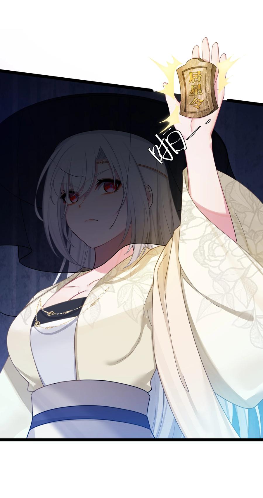 娘子竟是未来暴君女帝 046 同门切磋 第59页