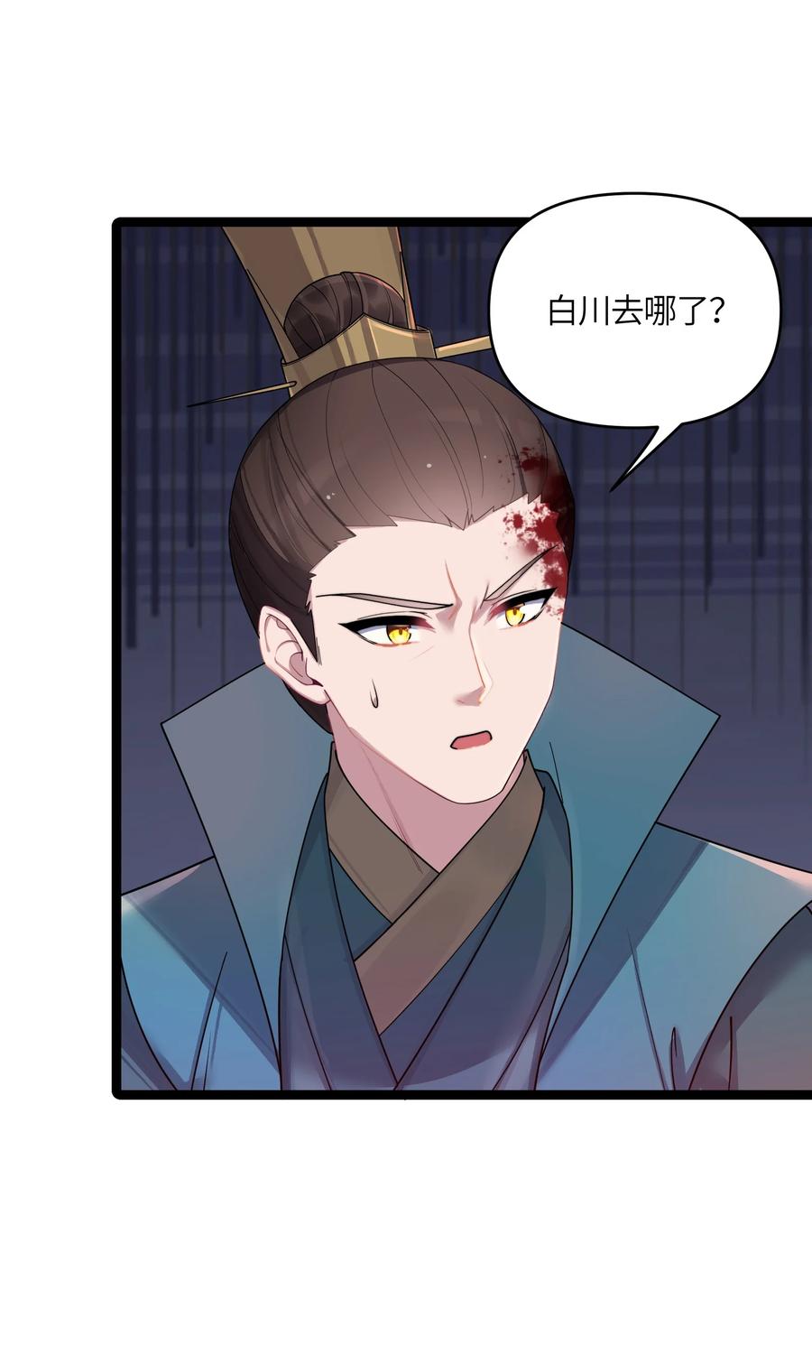 娘子竟是未来暴君女帝 046 同门切磋 第26页