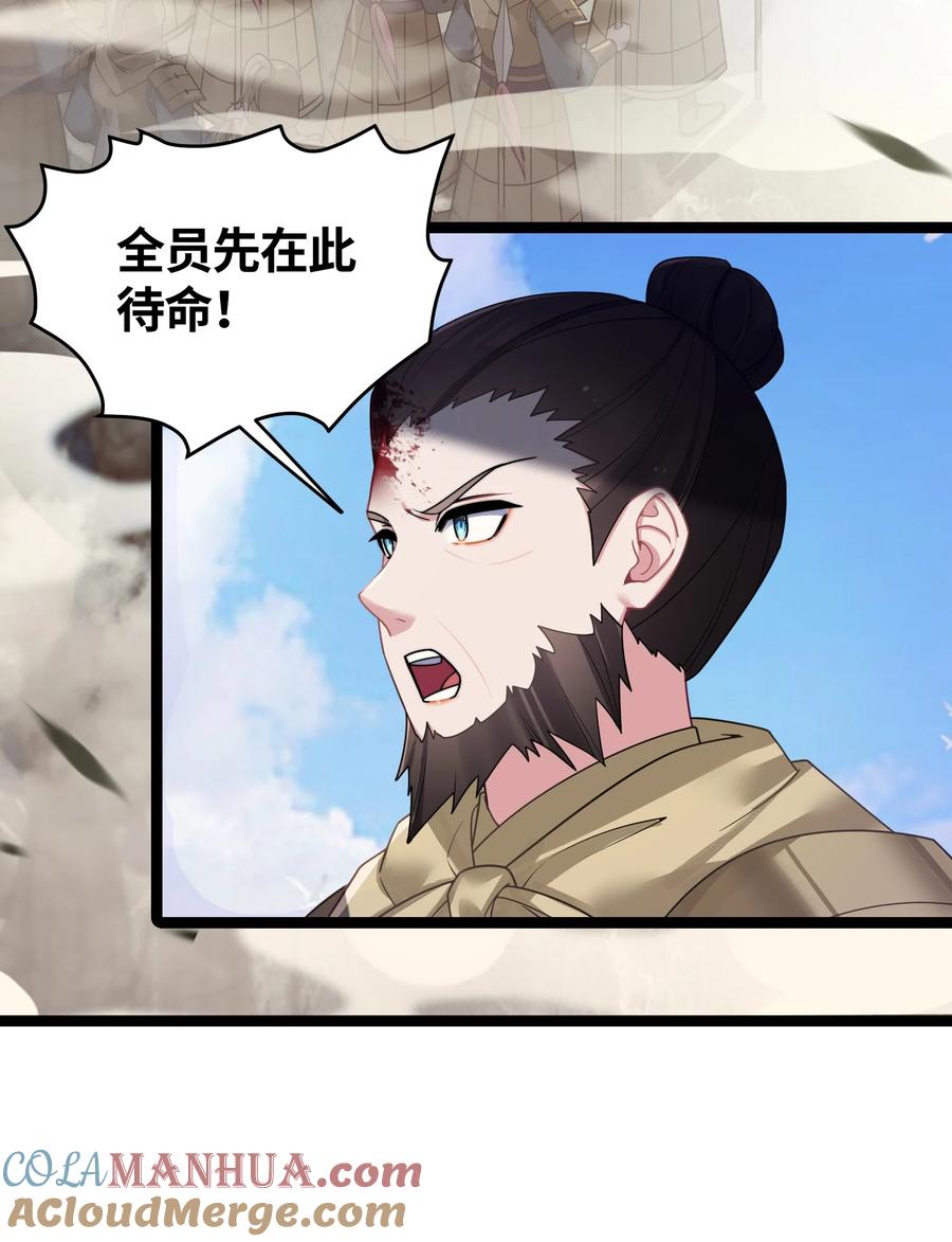 娘子竟是未来暴君女帝 046 同门切磋 第67页