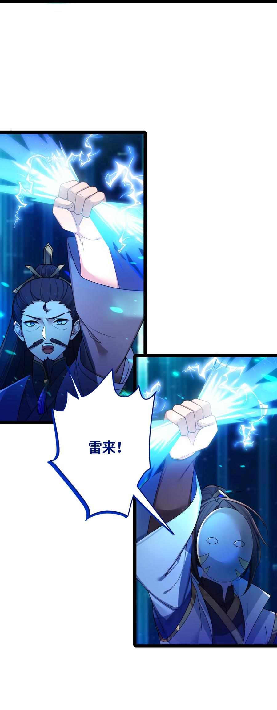 娘子竟是未来暴君女帝 046 同门切磋 第38页